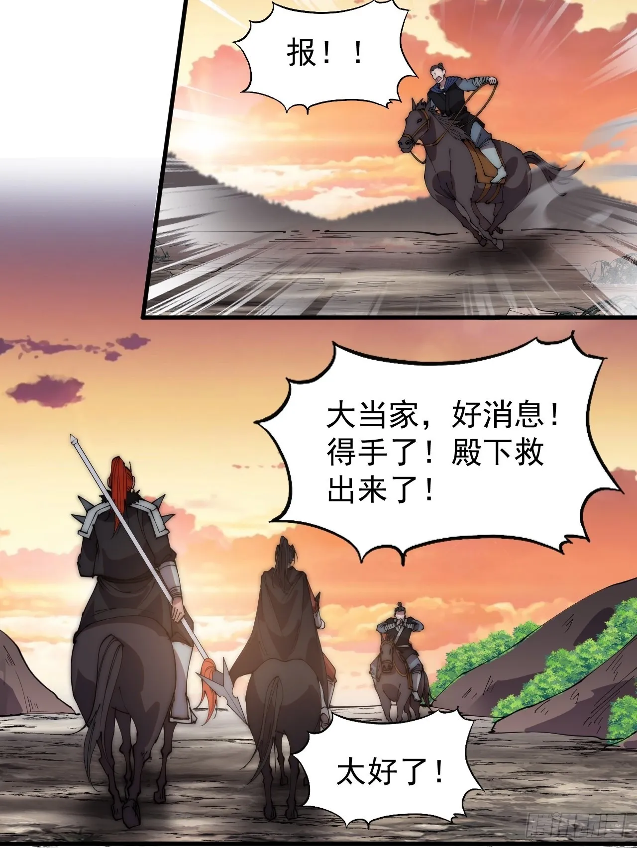 第四百二十五话：傀儡王子 第19页