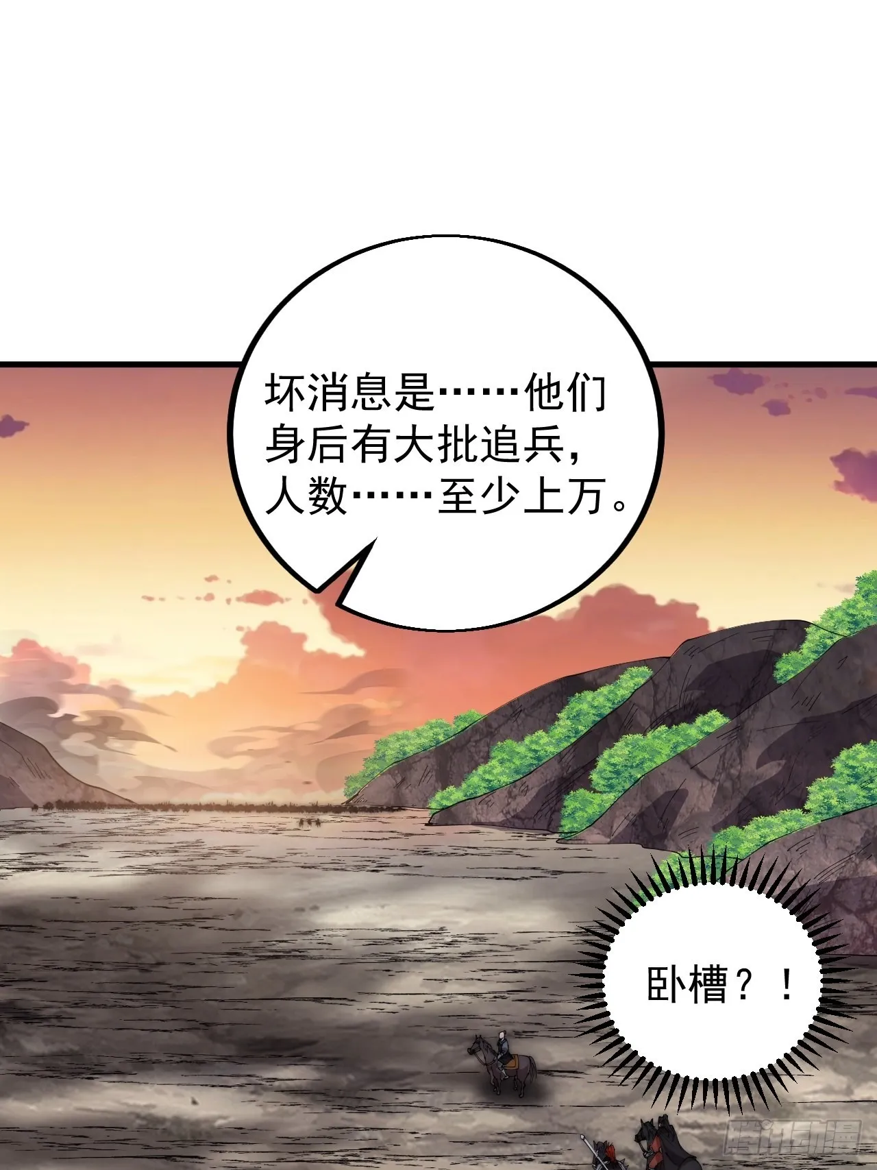 第四百二十五话：傀儡王子 第20页
