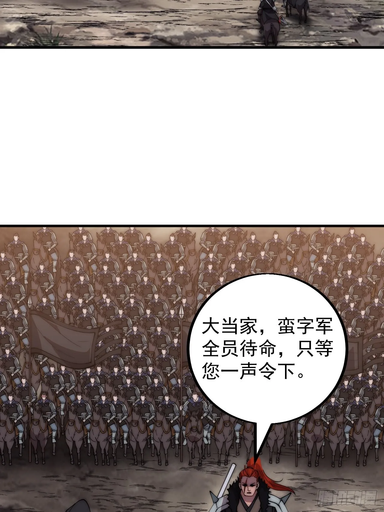 第四百二十五话：傀儡王子 第21页