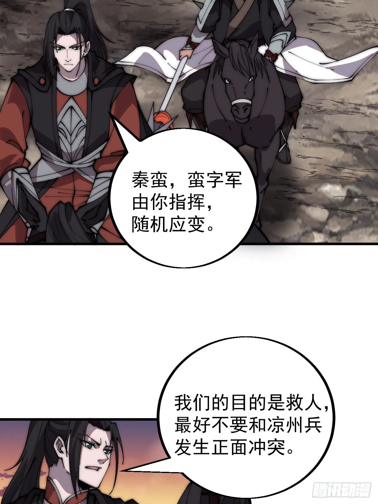 第四百二十五话：傀儡王子 第22页
