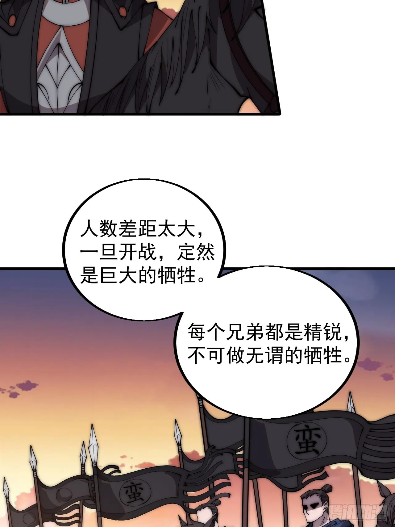 第四百二十五话：傀儡王子 第23页