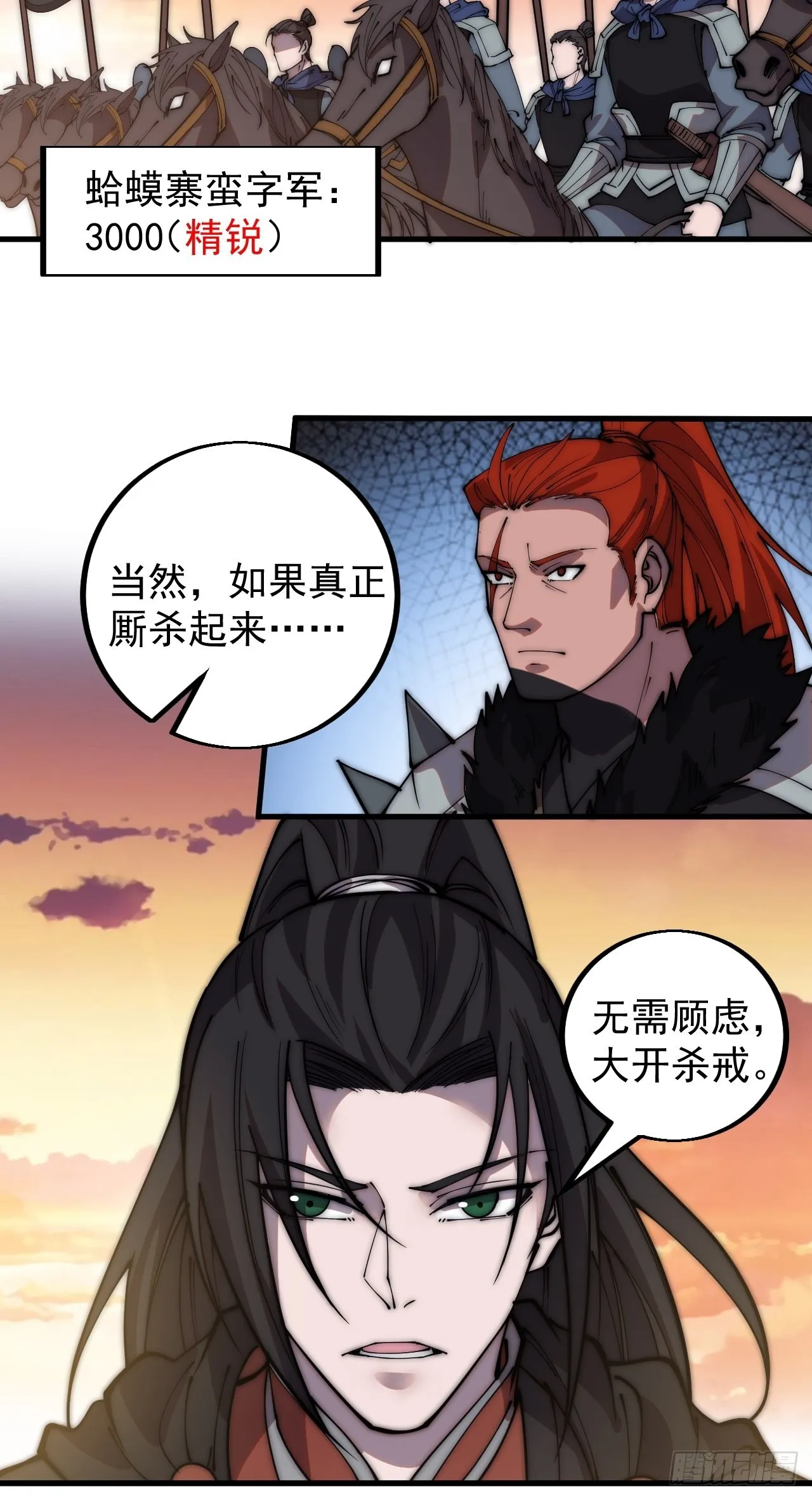 第四百二十五话：傀儡王子 第24页
