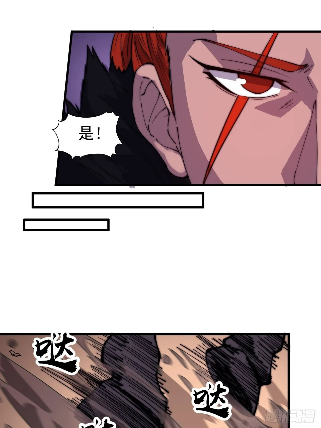 第四百二十五话：傀儡王子 第25页