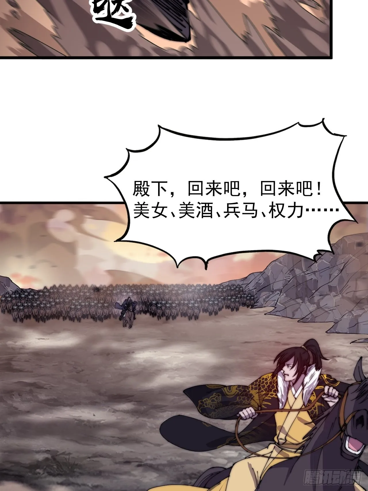 第四百二十五话：傀儡王子 第26页
