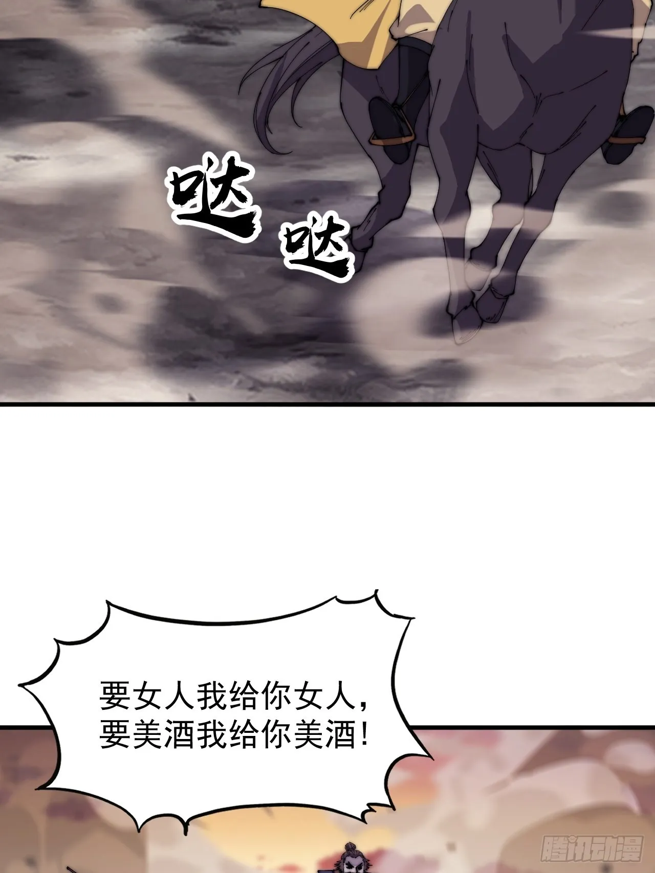 第四百二十五话：傀儡王子 第27页