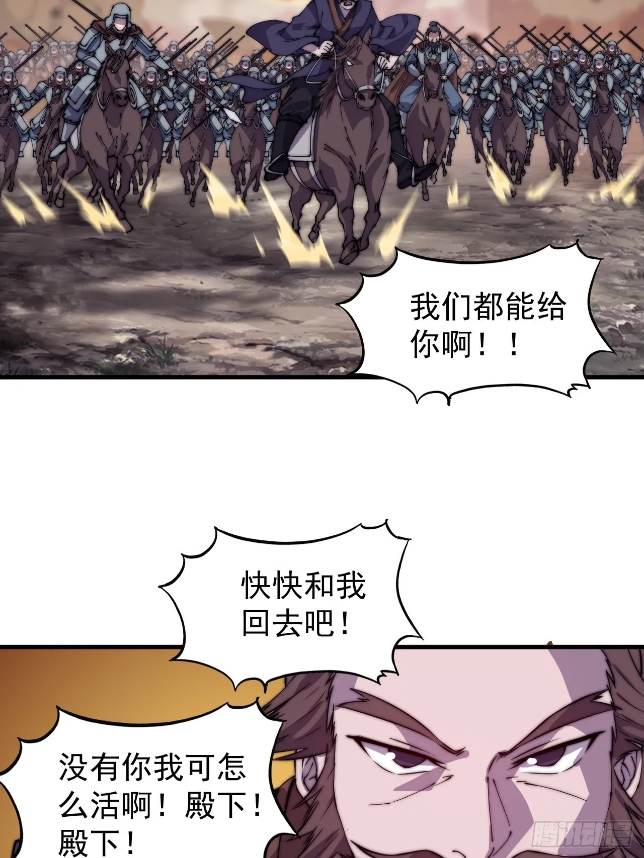 第四百二十五话：傀儡王子 第28页