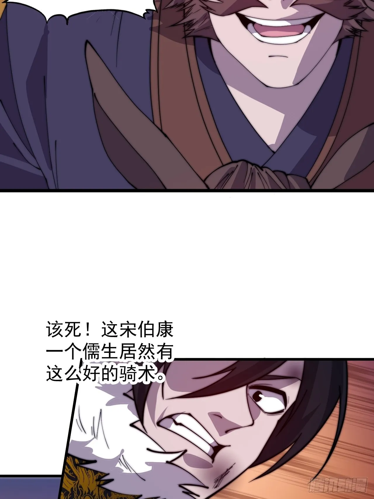第四百二十五话：傀儡王子 第29页