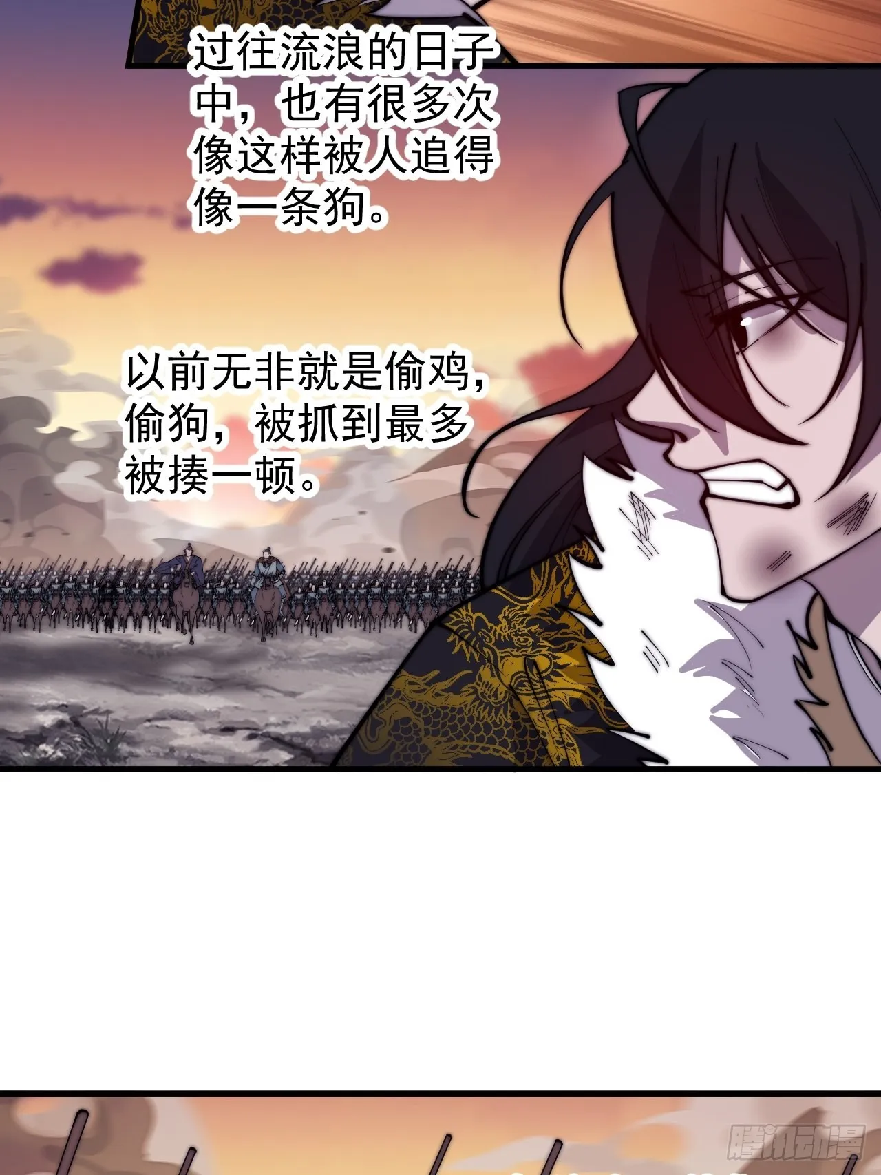 第四百二十五话：傀儡王子 第30页
