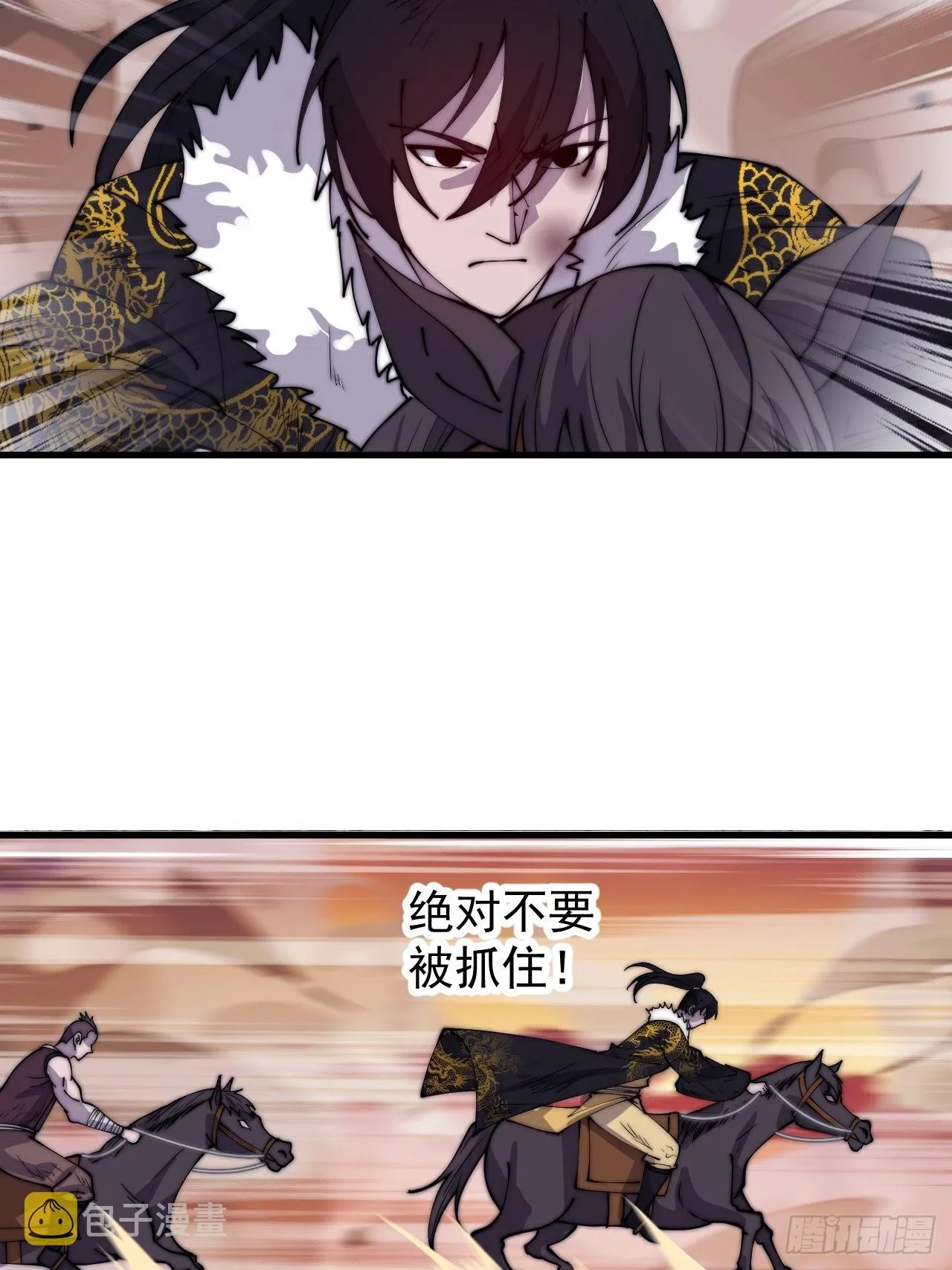 第四百二十五话：傀儡王子 第32页