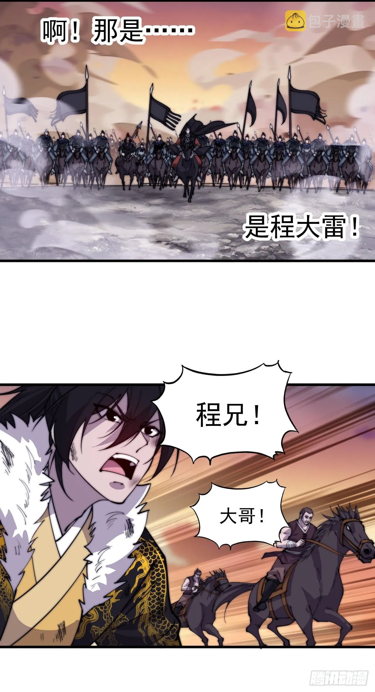第四百二十五话：傀儡王子 第35页