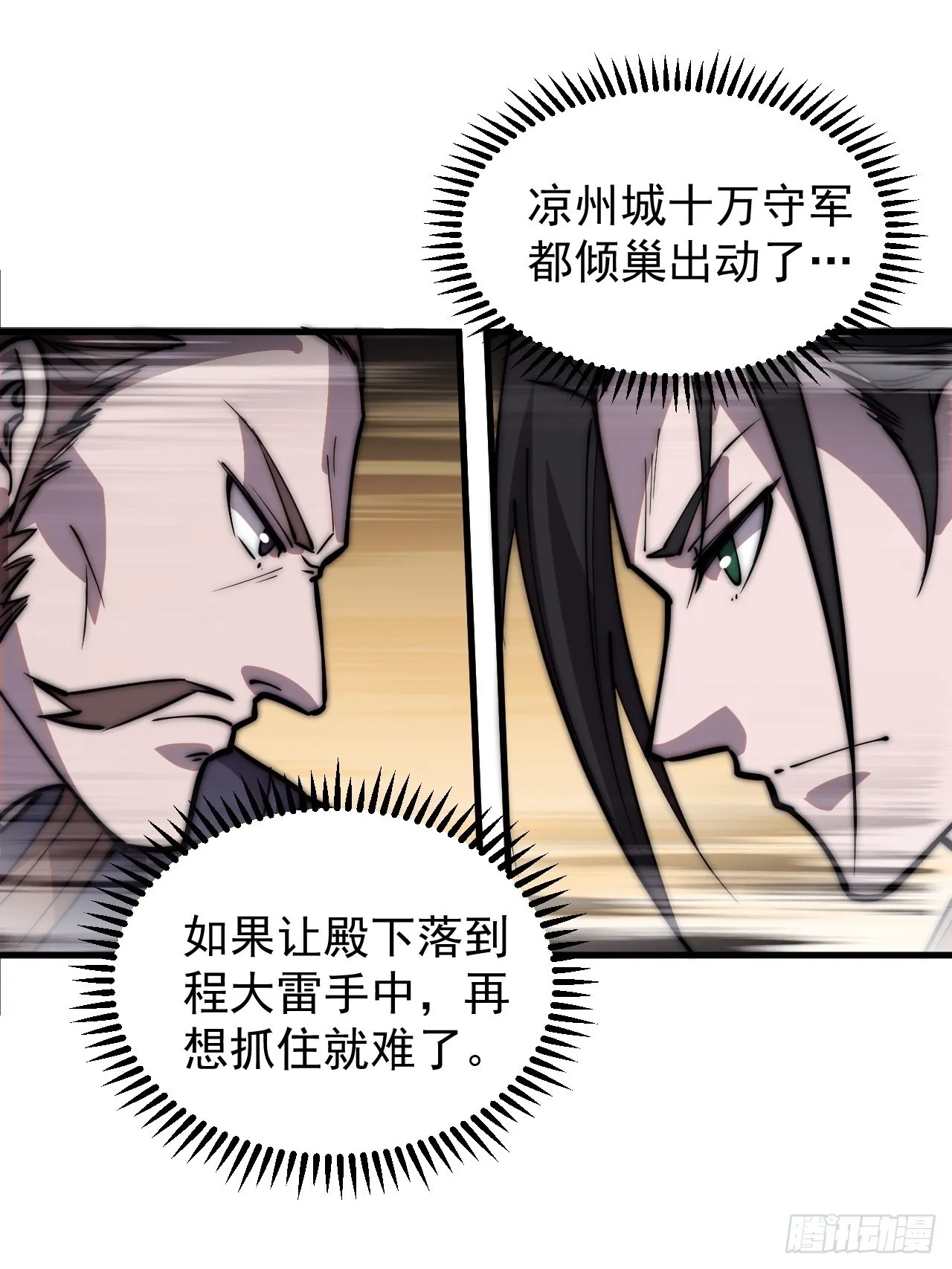 第四百二十五话：傀儡王子 第36页