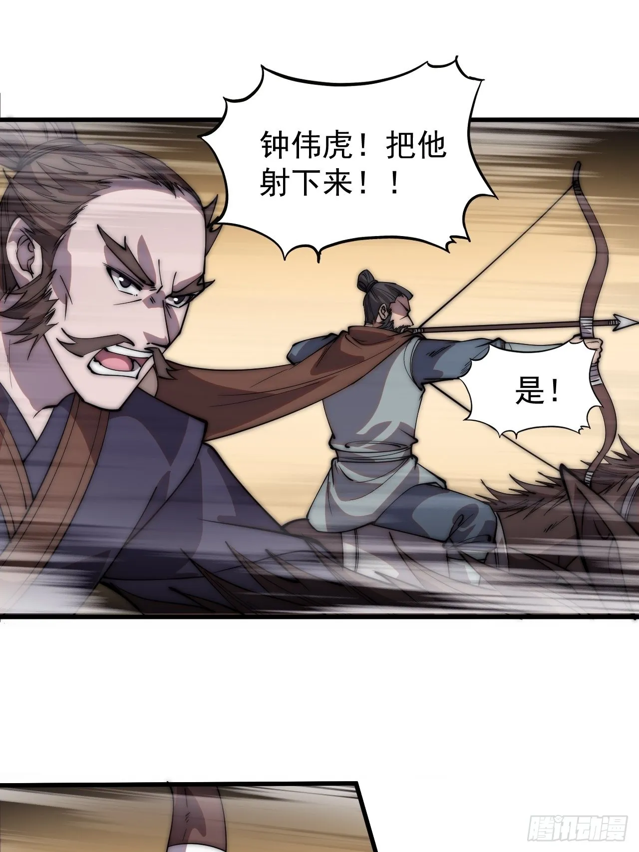 第四百二十五话：傀儡王子 第37页