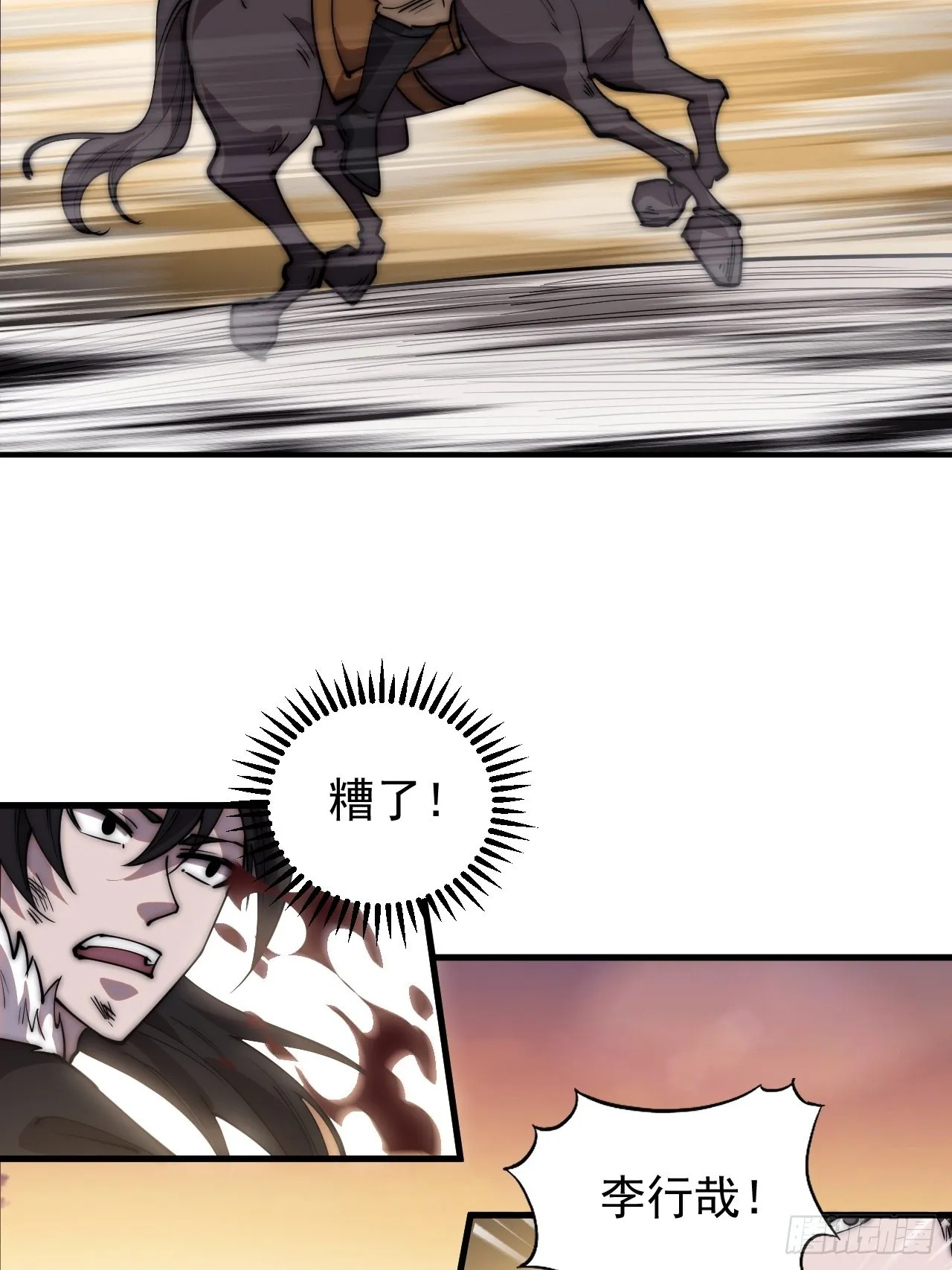 第四百二十五话：傀儡王子 第39页