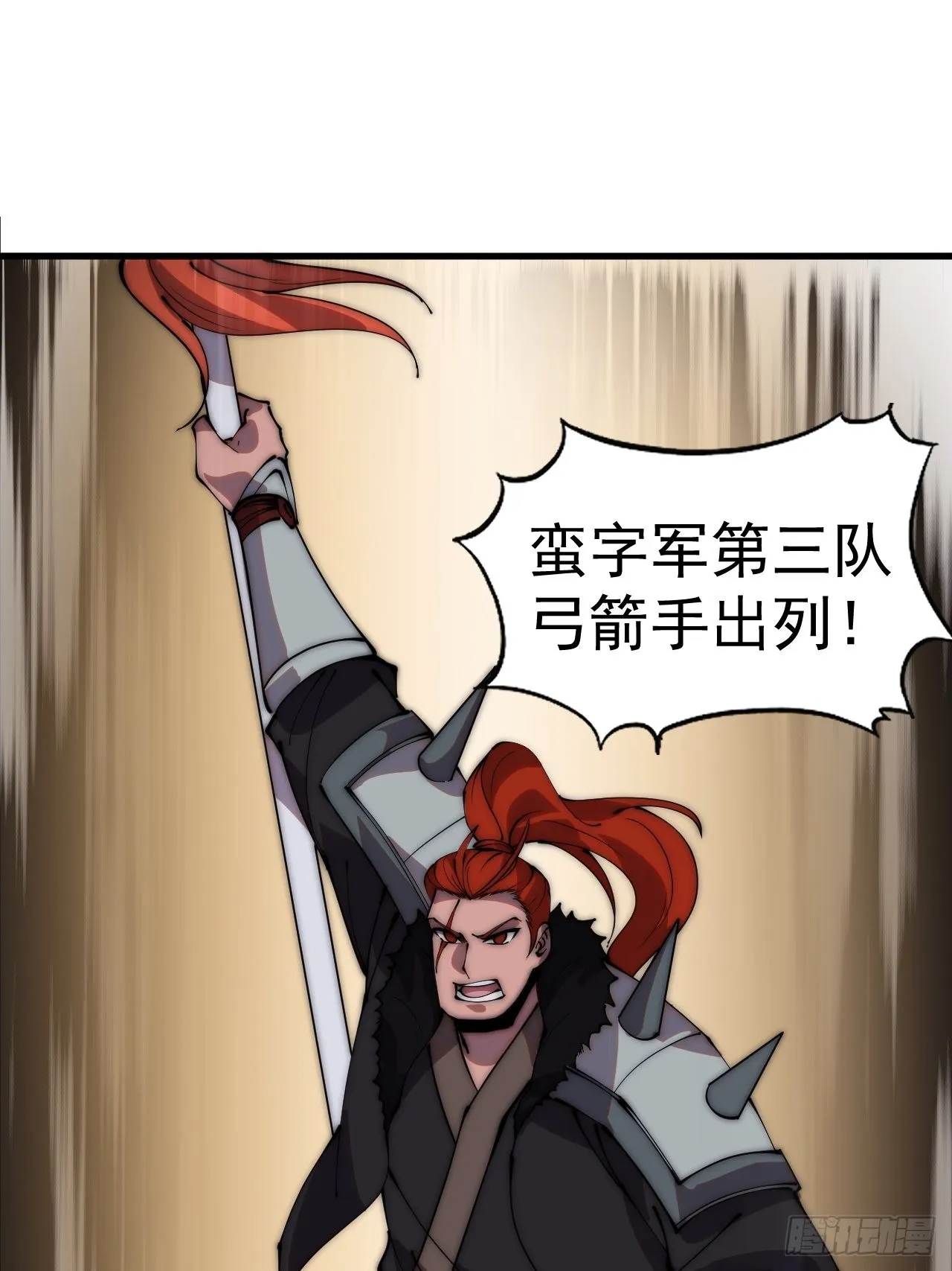 第四百二十五话：傀儡王子 第41页