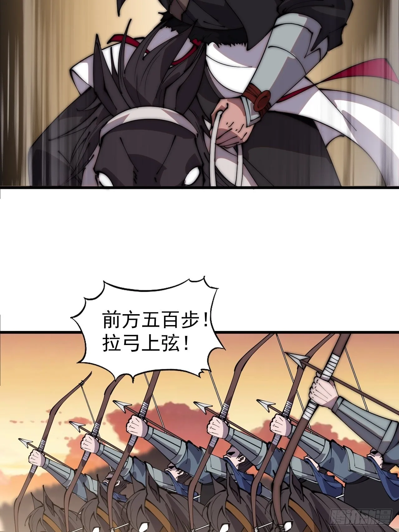 第四百二十五话：傀儡王子 第42页