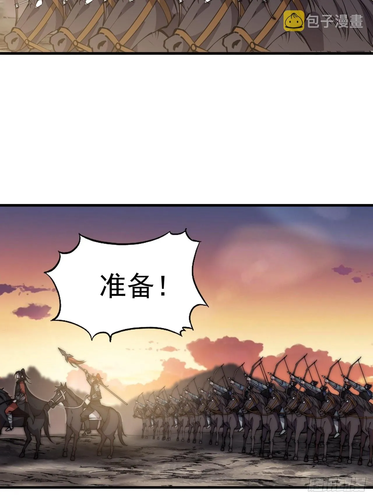 第四百二十五话：傀儡王子 第43页