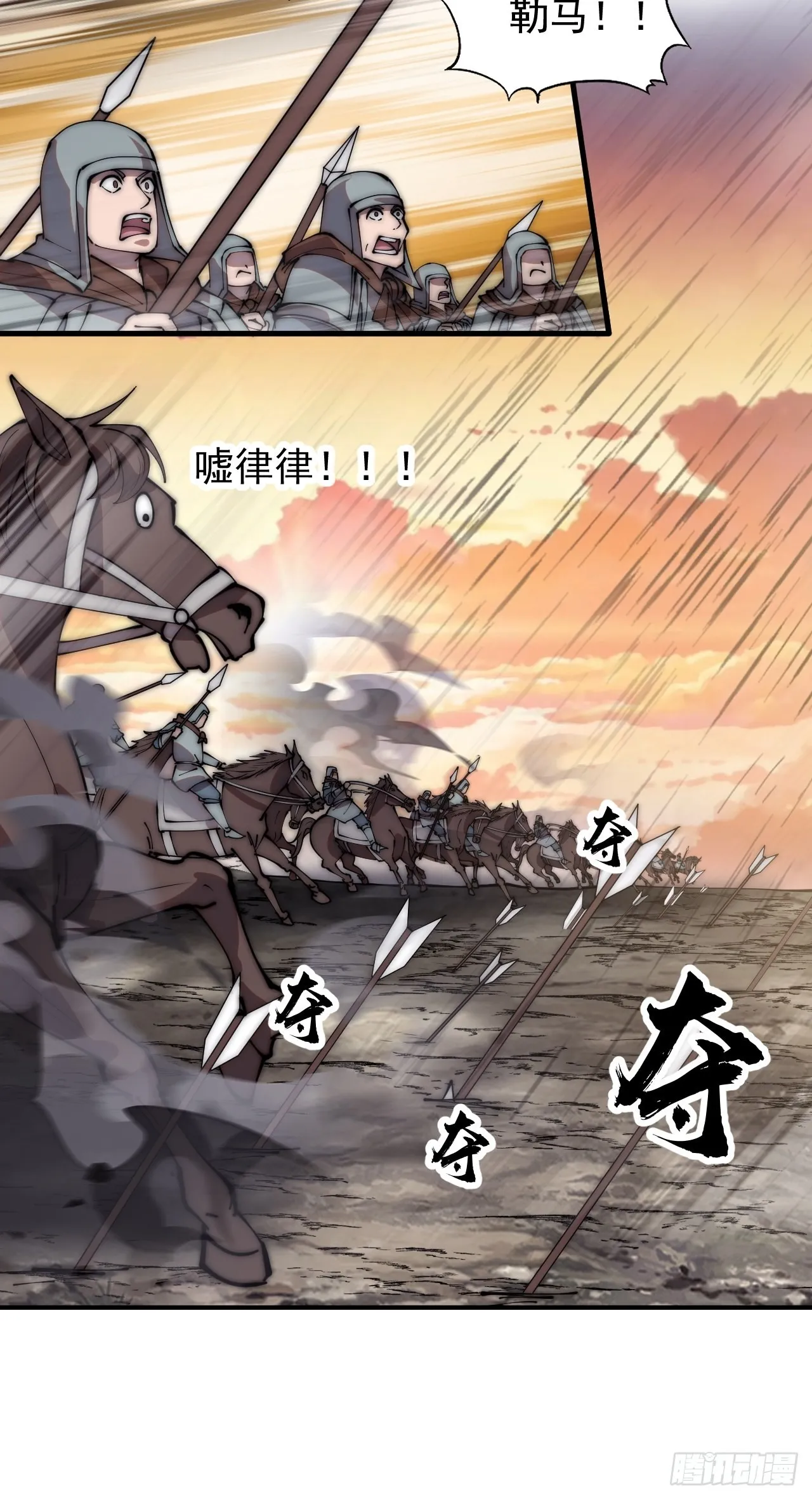 第四百二十五话：傀儡王子 第46页