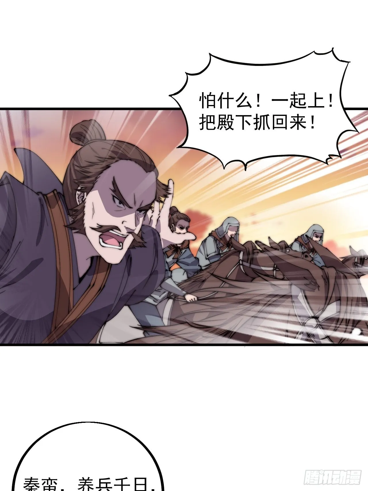 第四百二十五话：傀儡王子 第47页