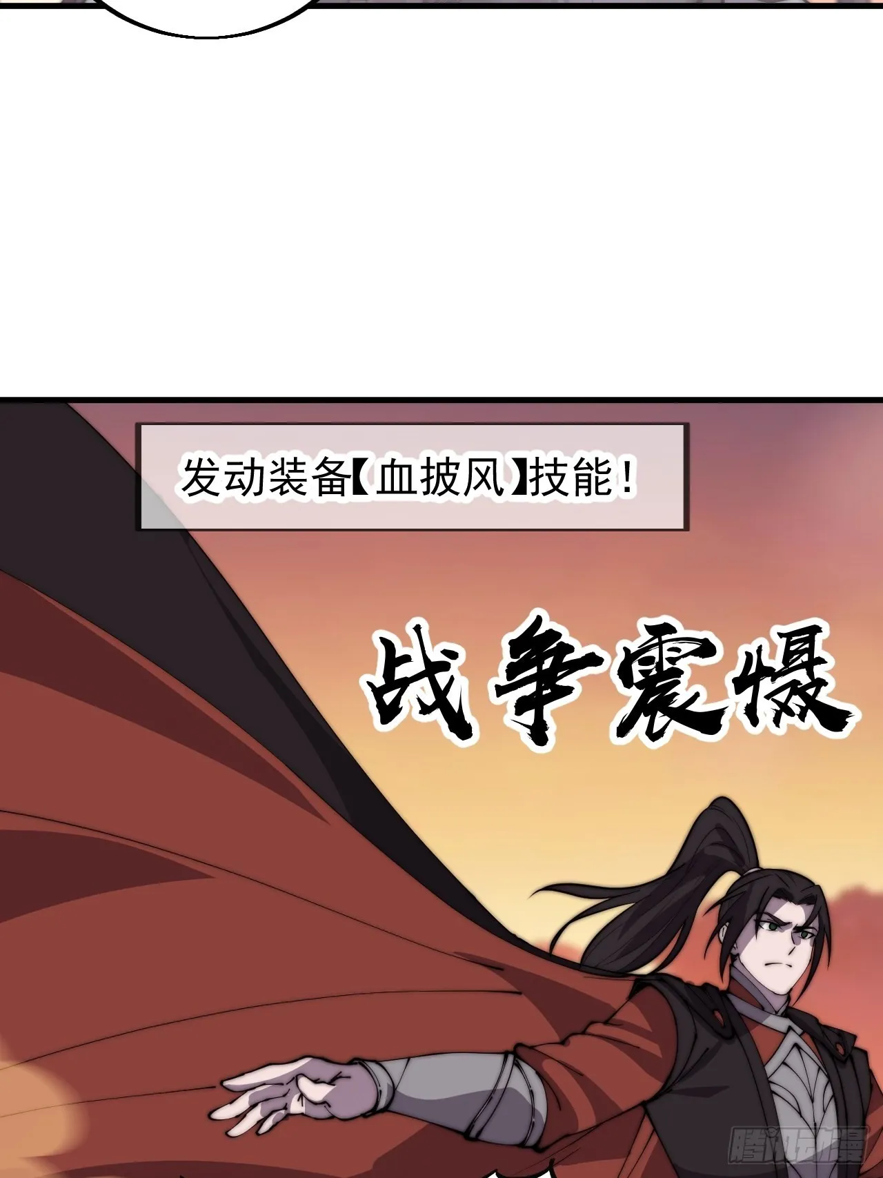 第四百二十五话：傀儡王子 第49页
