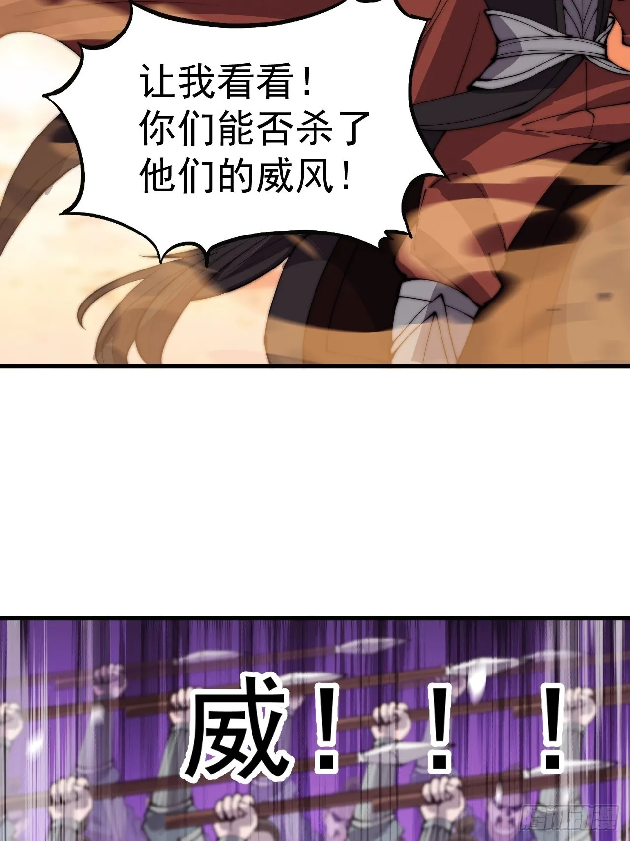第四百二十五话：傀儡王子 第50页