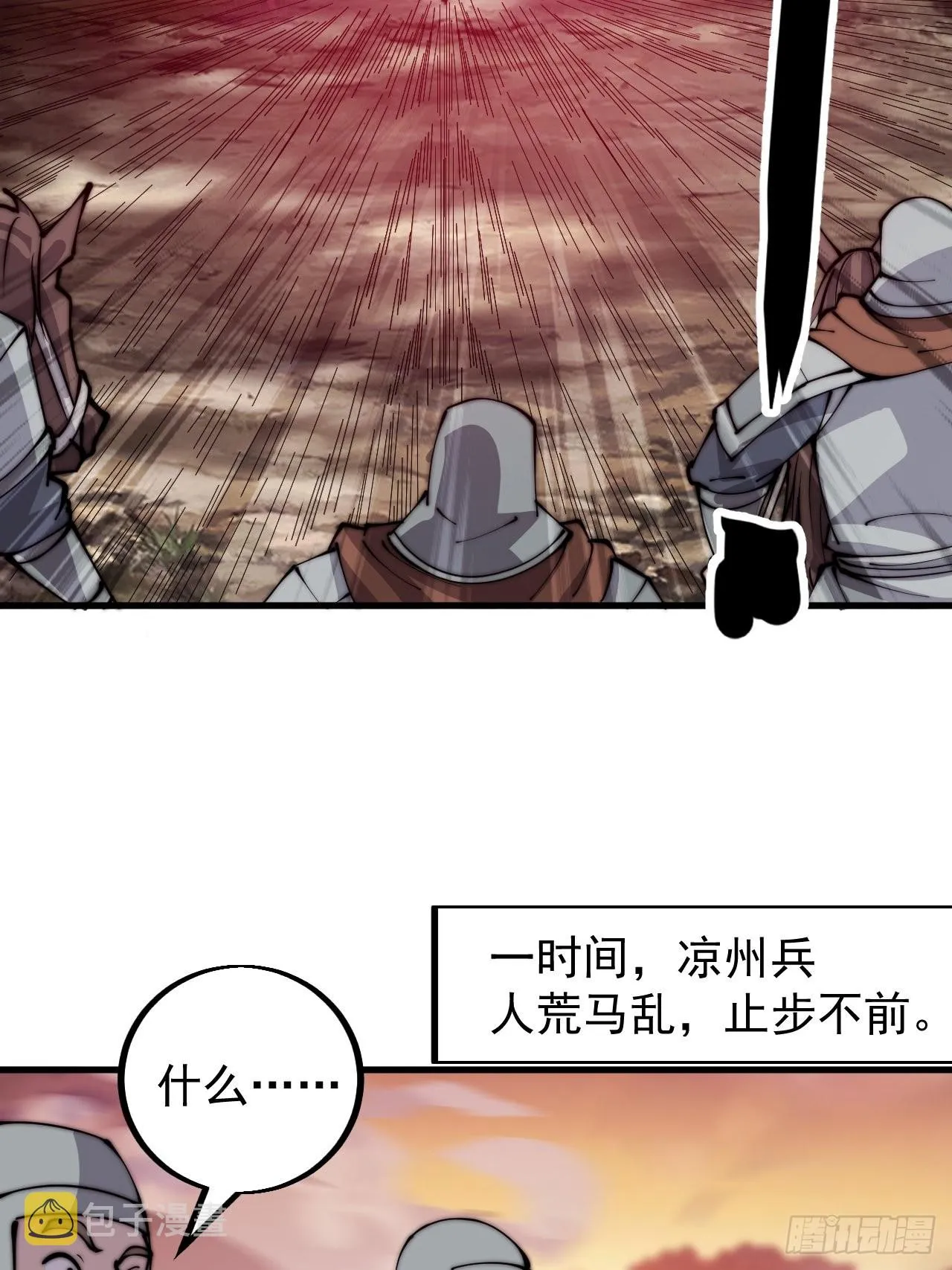第四百二十五话：傀儡王子 第53页
