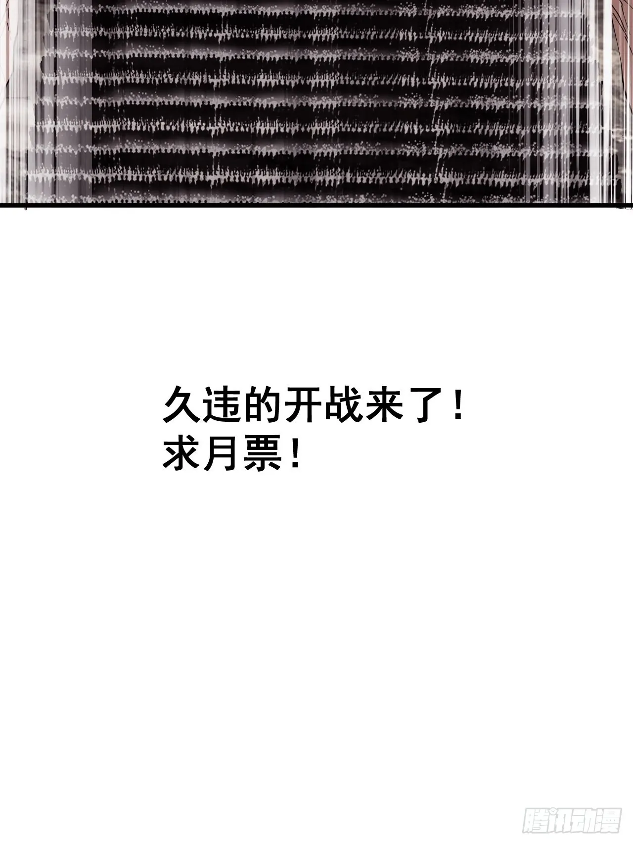 第四百二十五话：傀儡王子 第56页