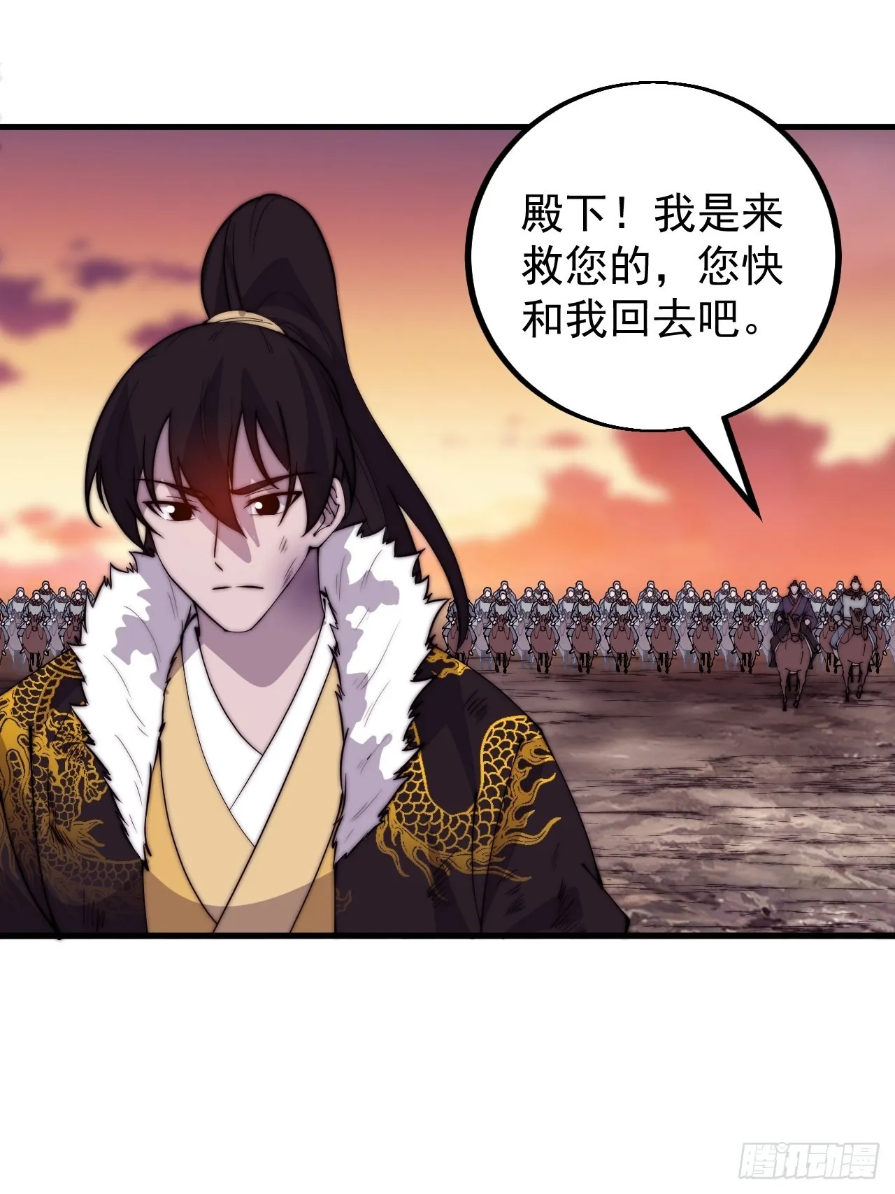 第四百二十六话：废物王子 第6页
