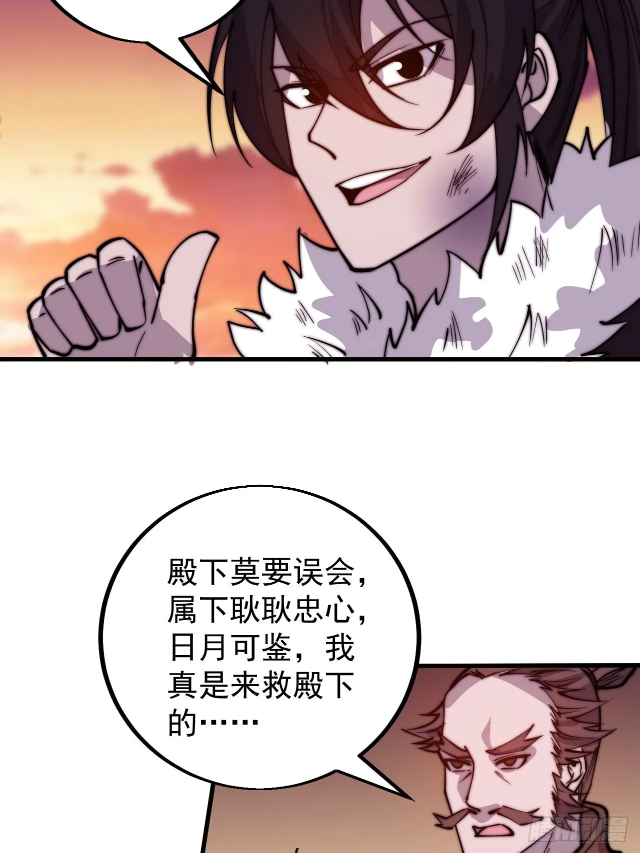 第四百二十六话：废物王子 第9页
