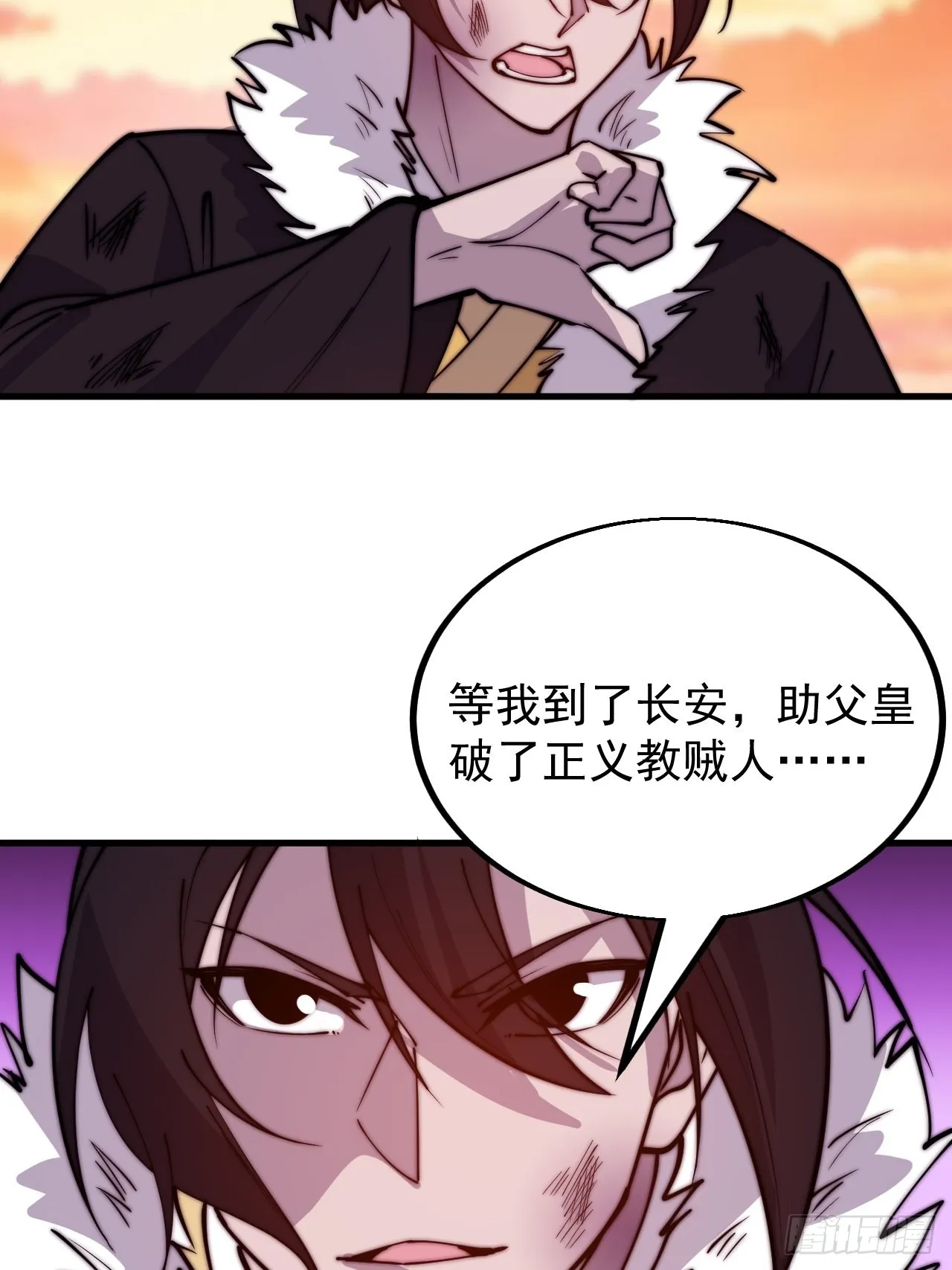 第四百二十六话：废物王子 第12页