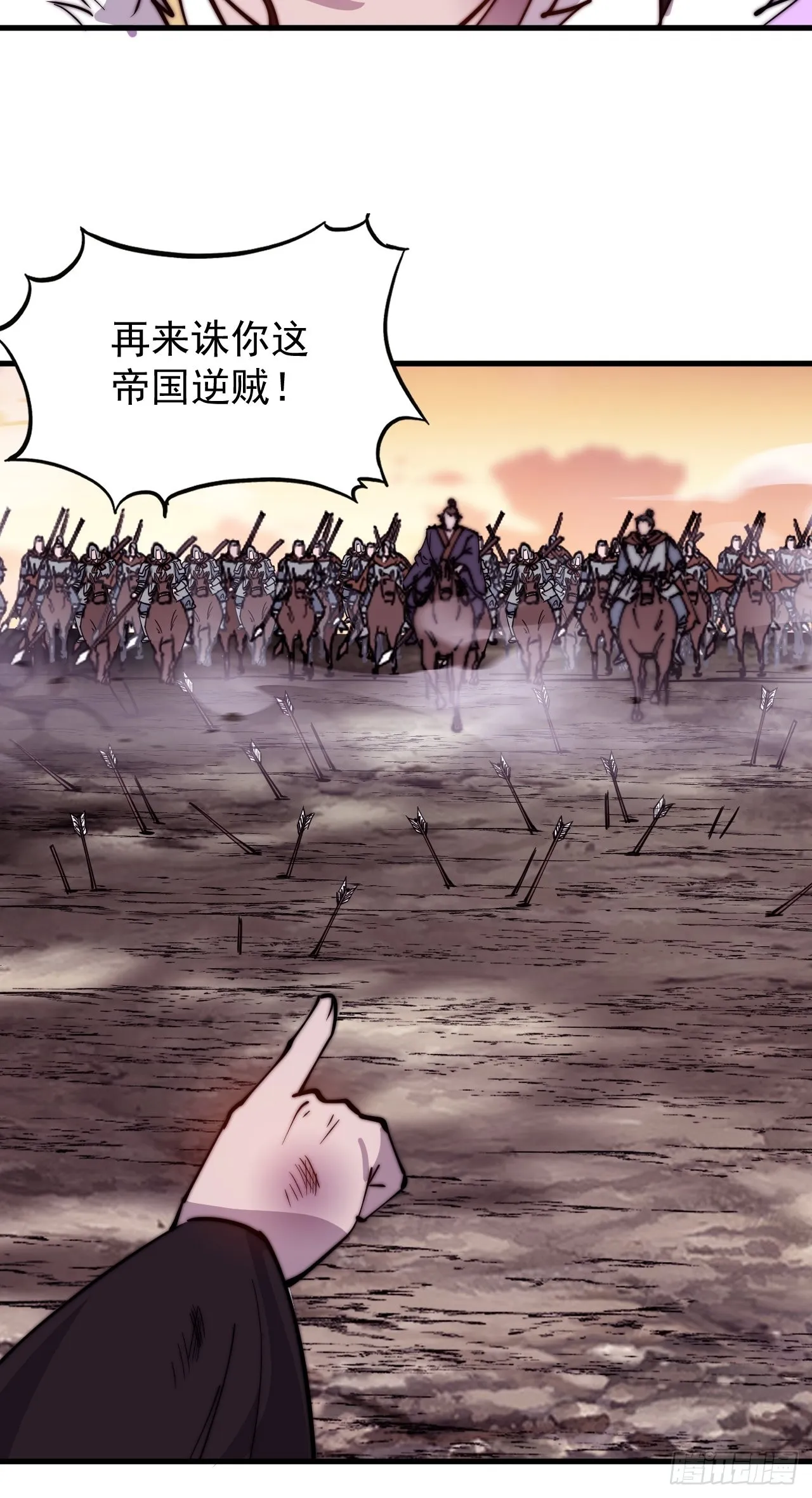 第四百二十六话：废物王子 第13页