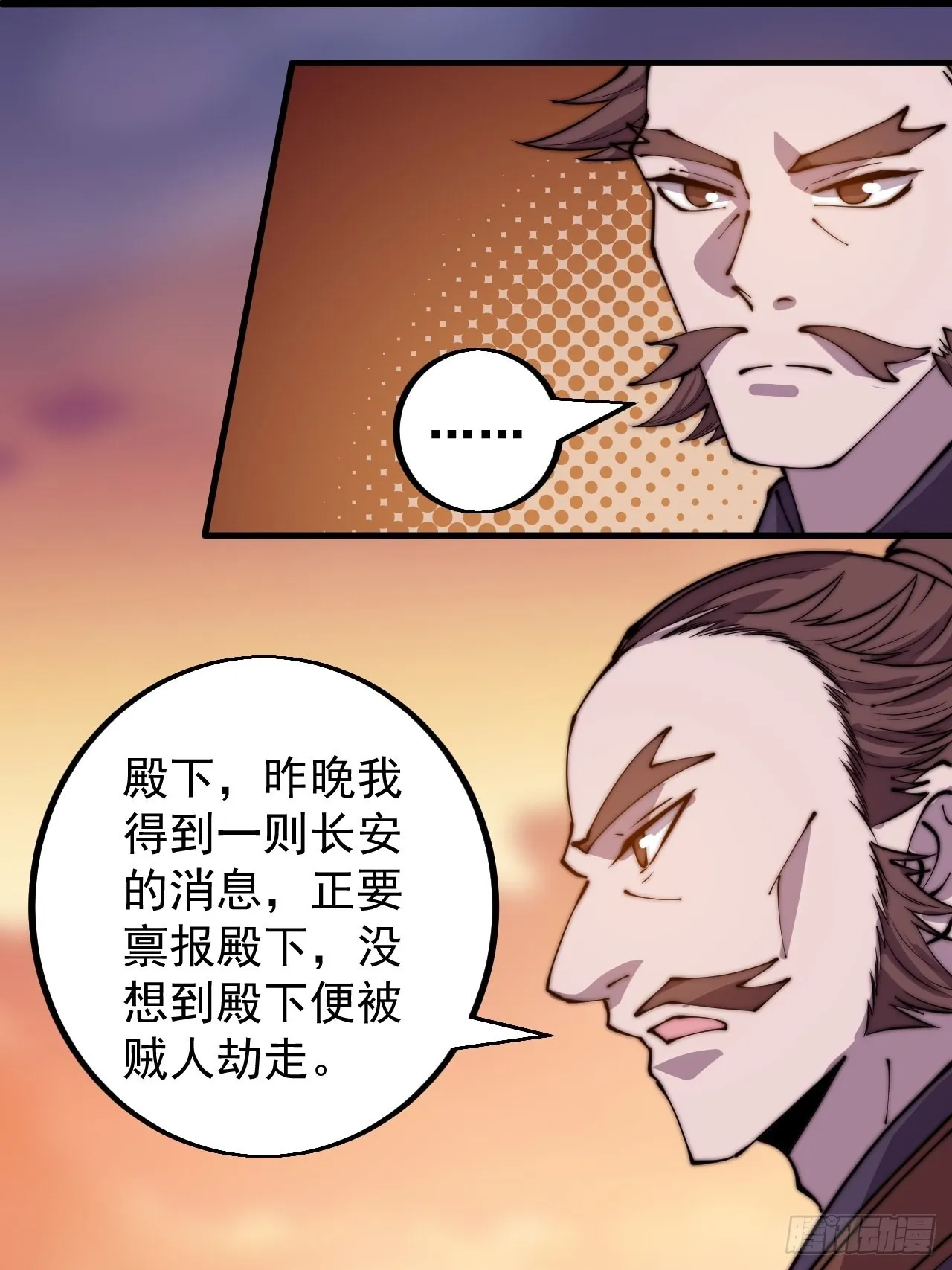 第四百二十六话：废物王子 第14页