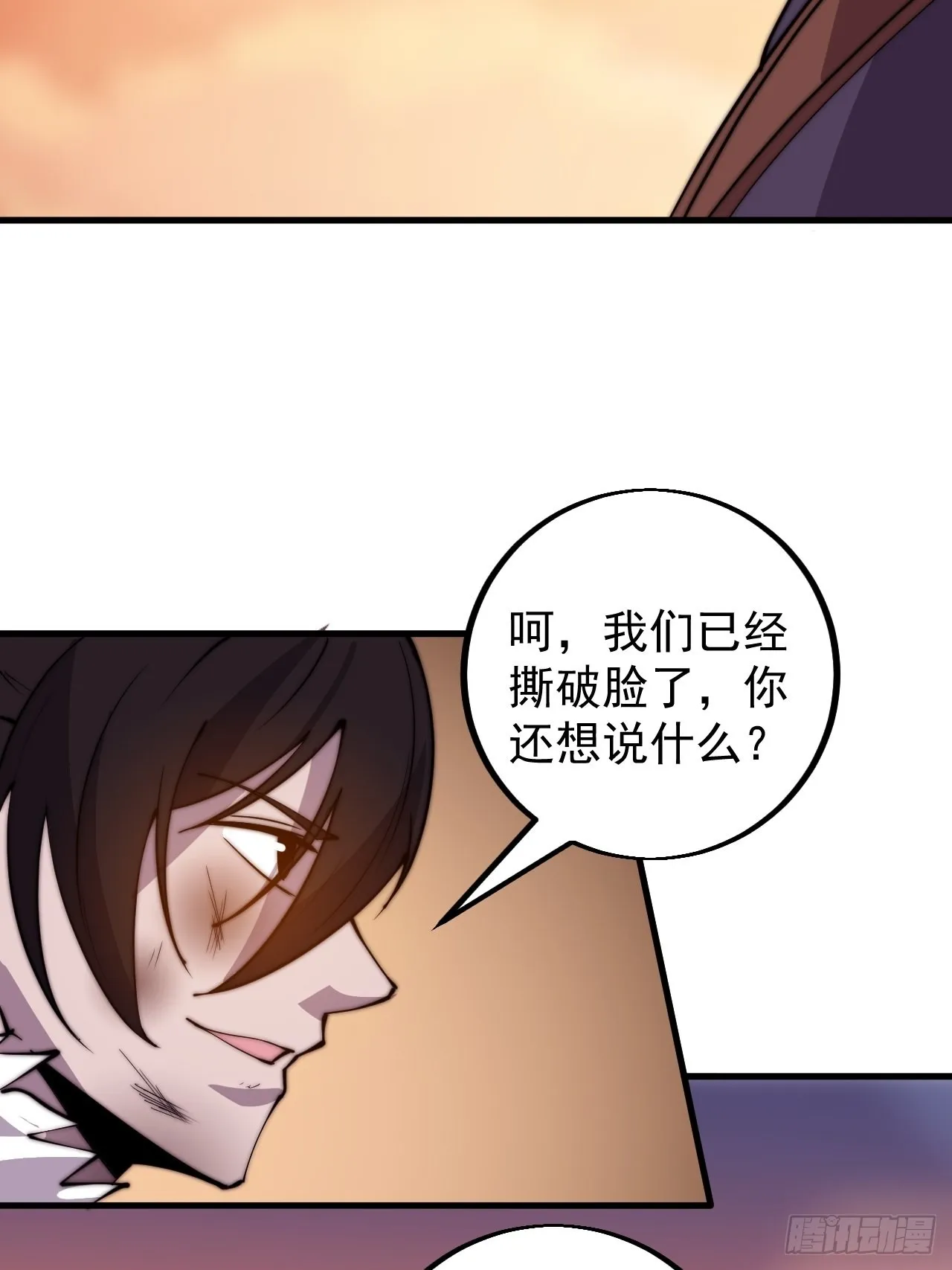 第四百二十六话：废物王子 第15页