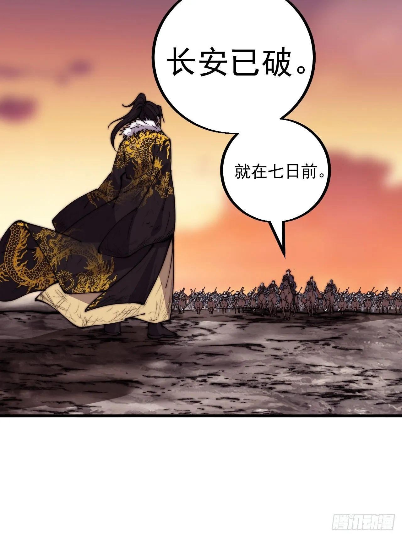 第四百二十六话：废物王子 第16页