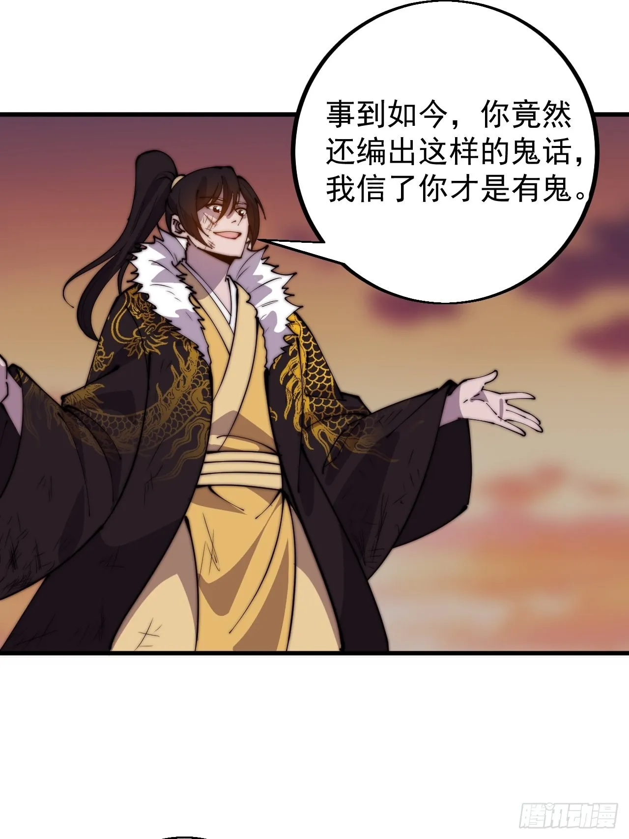 第四百二十六话：废物王子 第20页