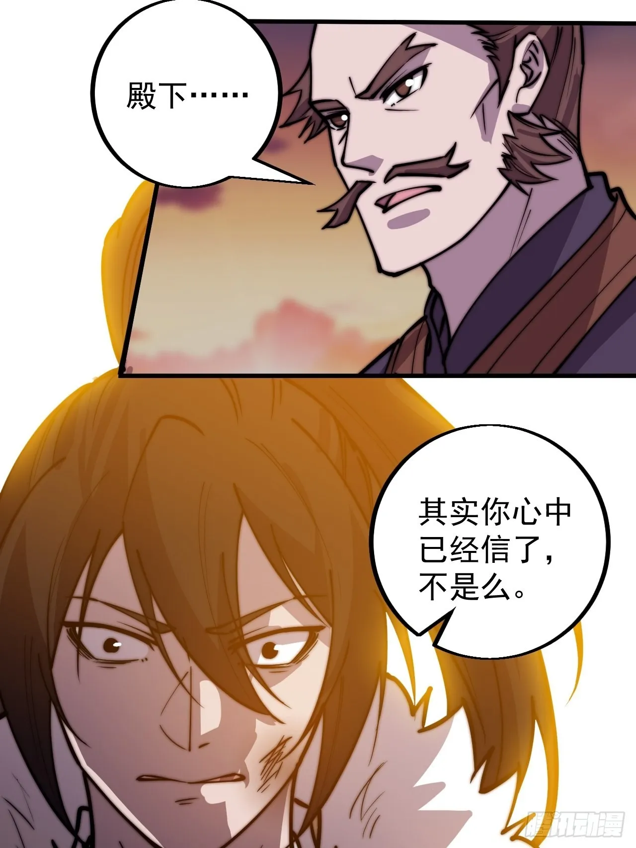 第四百二十六话：废物王子 第21页