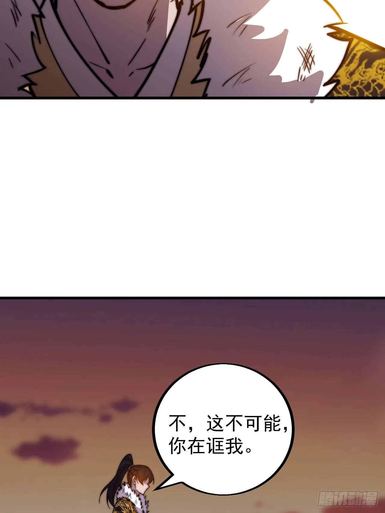 第四百二十六话：废物王子 第22页