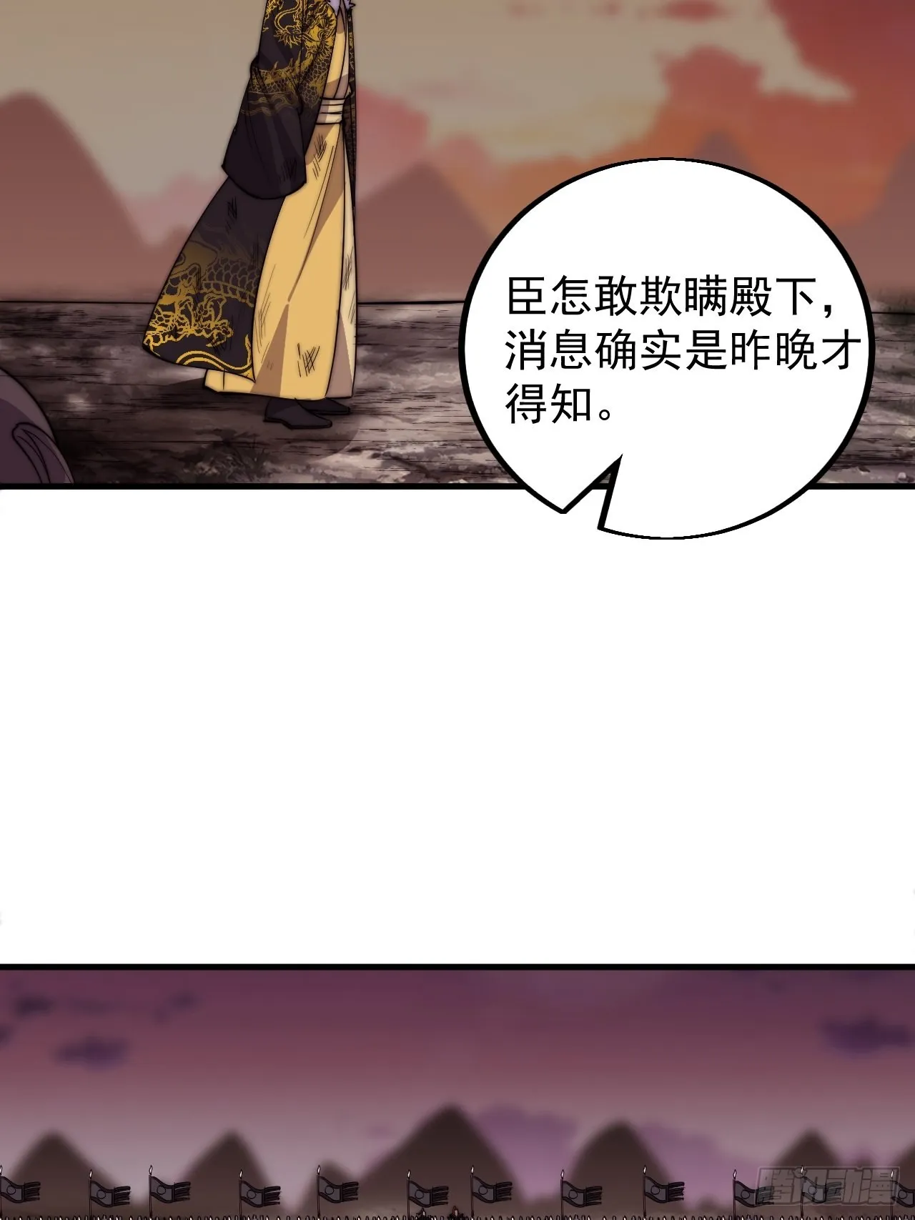 第四百二十六话：废物王子 第23页