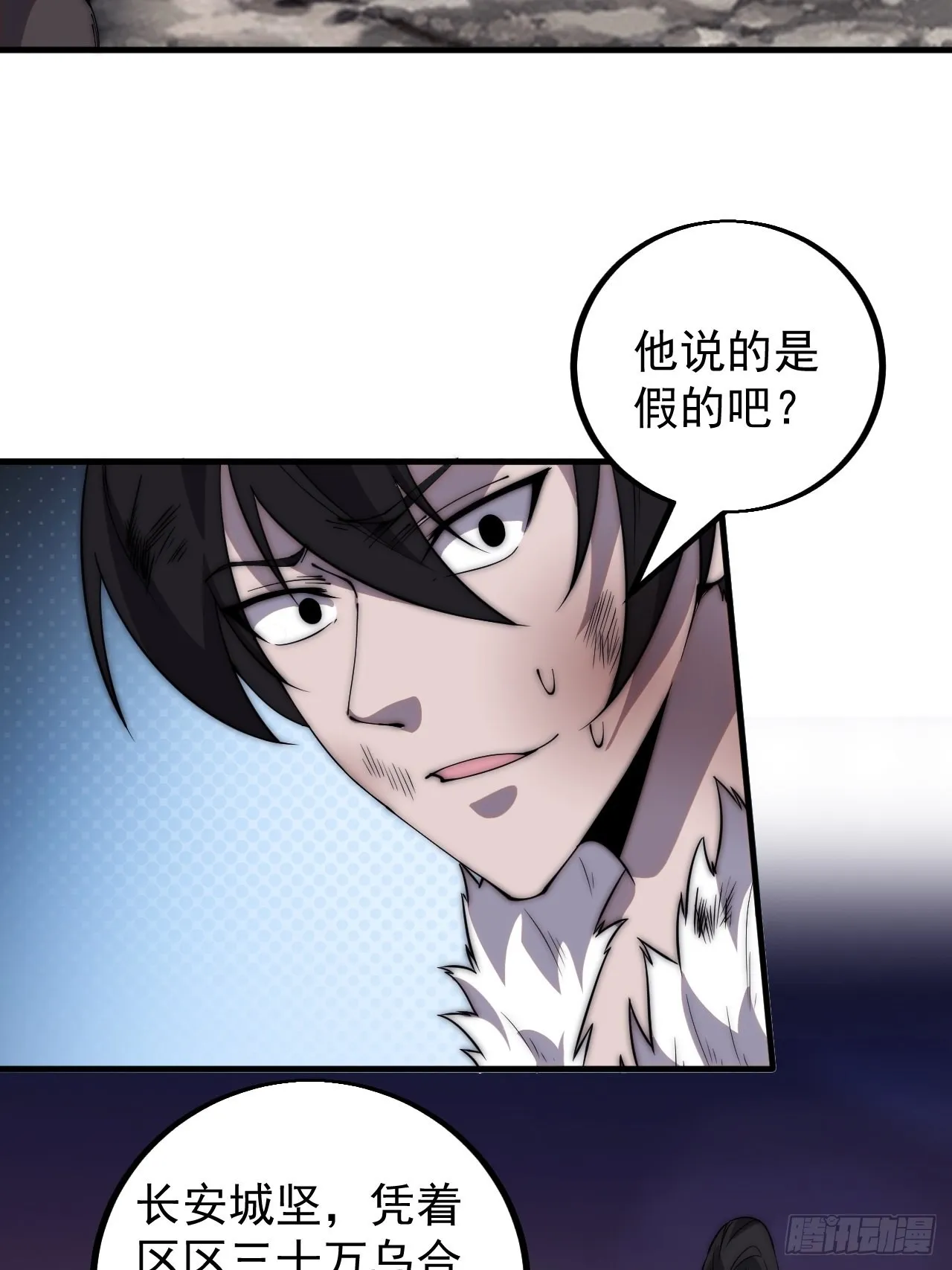 第四百二十六话：废物王子 第26页