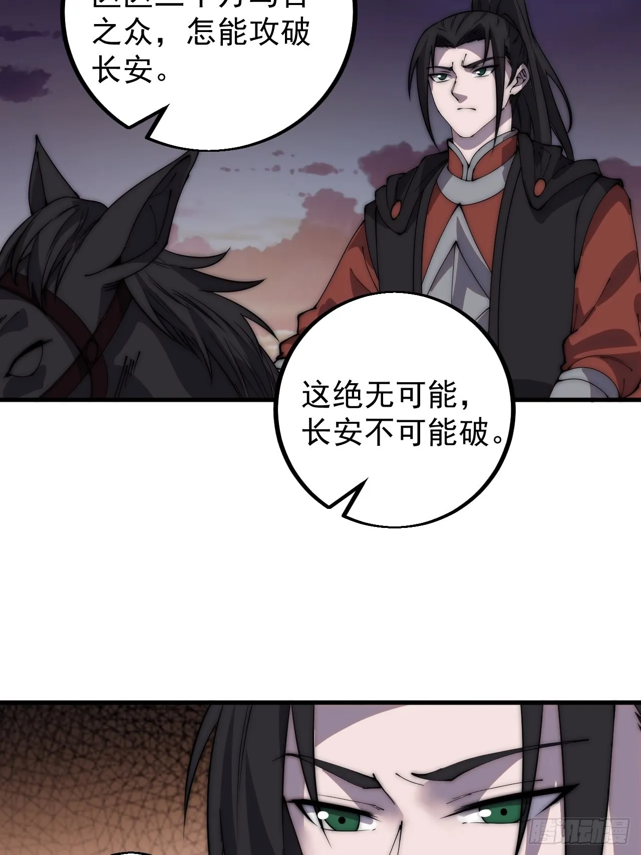 第四百二十六话：废物王子 第27页