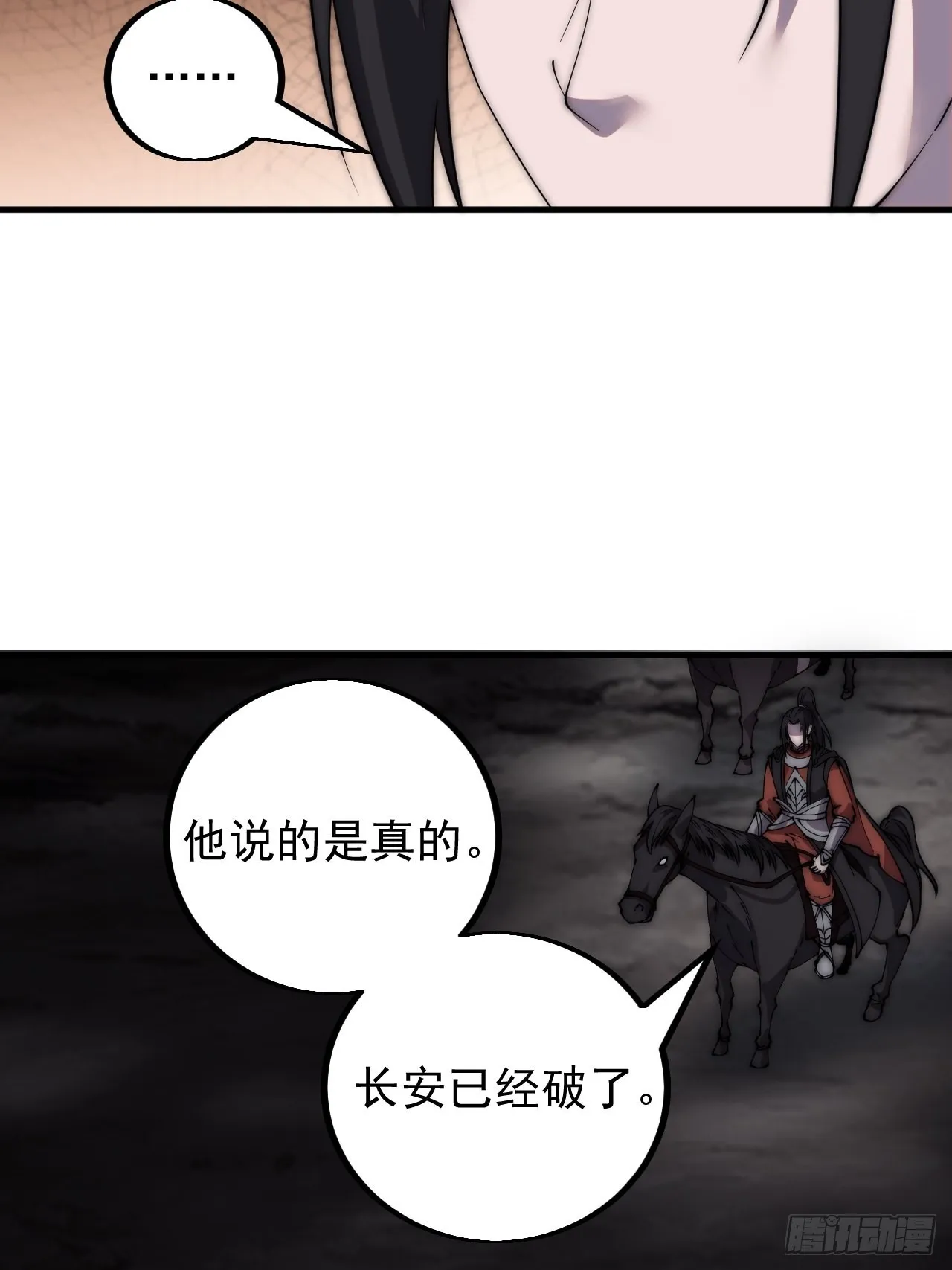 第四百二十六话：废物王子 第28页