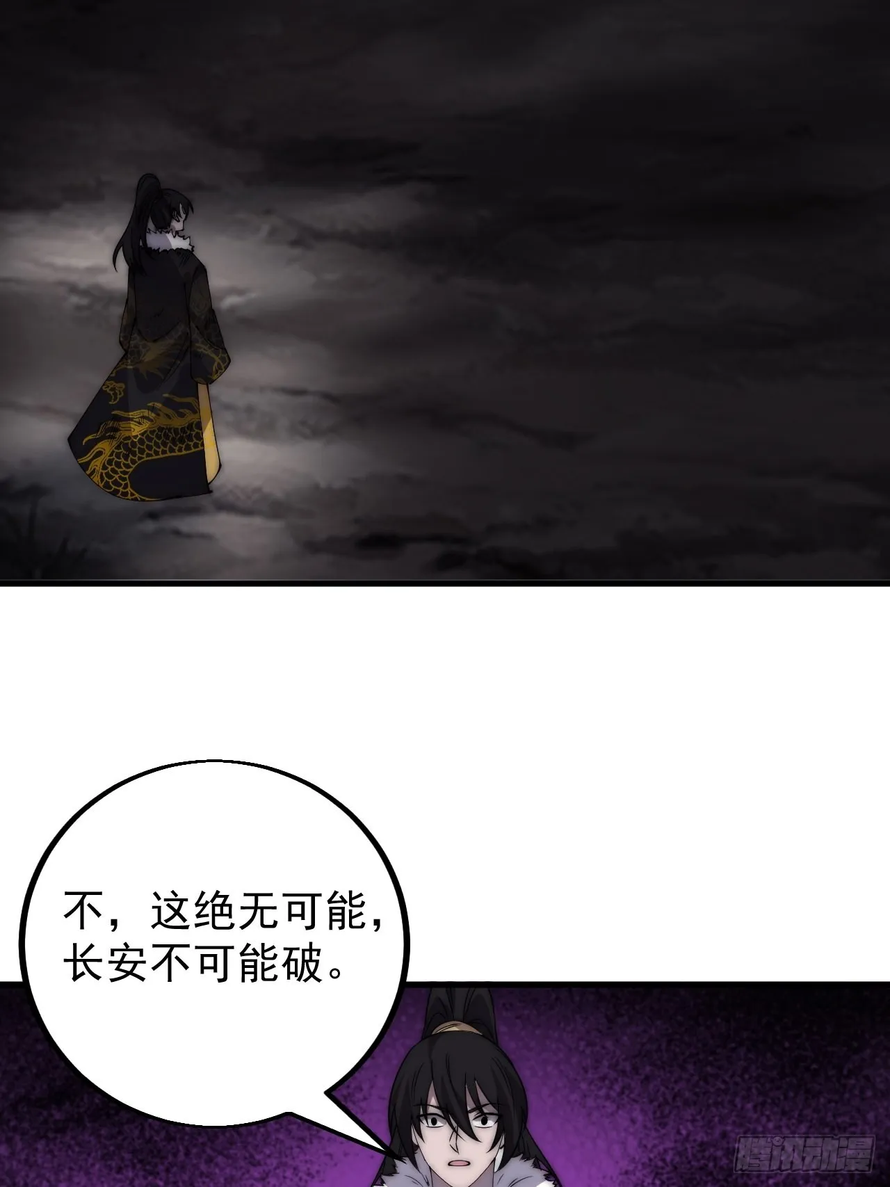 第四百二十六话：废物王子 第29页