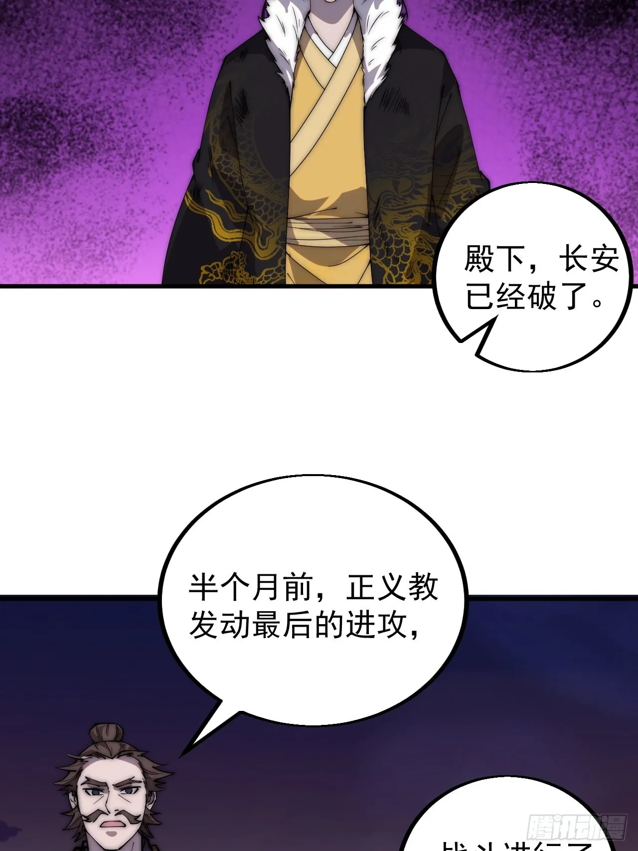 第四百二十六话：废物王子 第30页