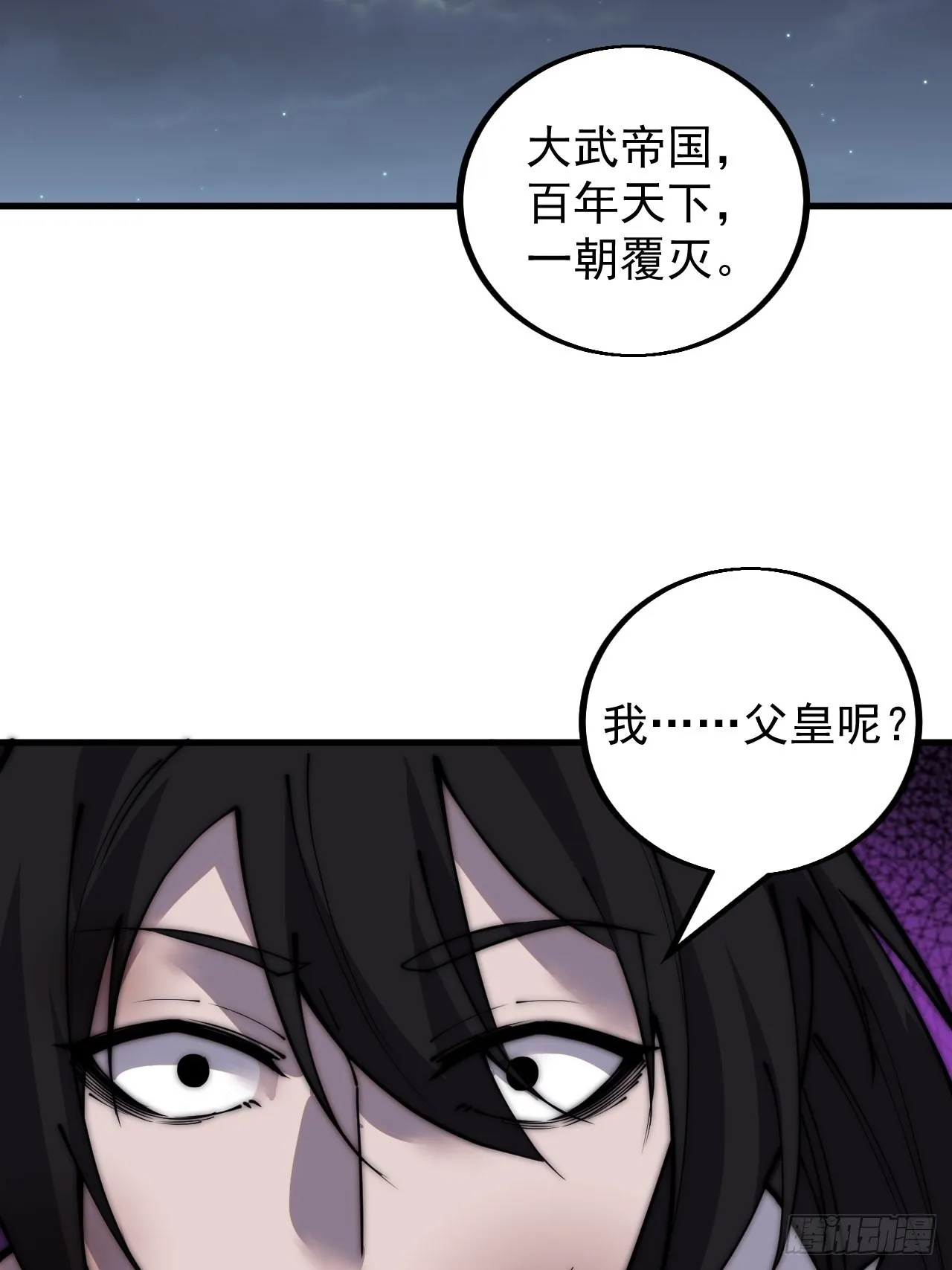 第四百二十六话：废物王子 第32页