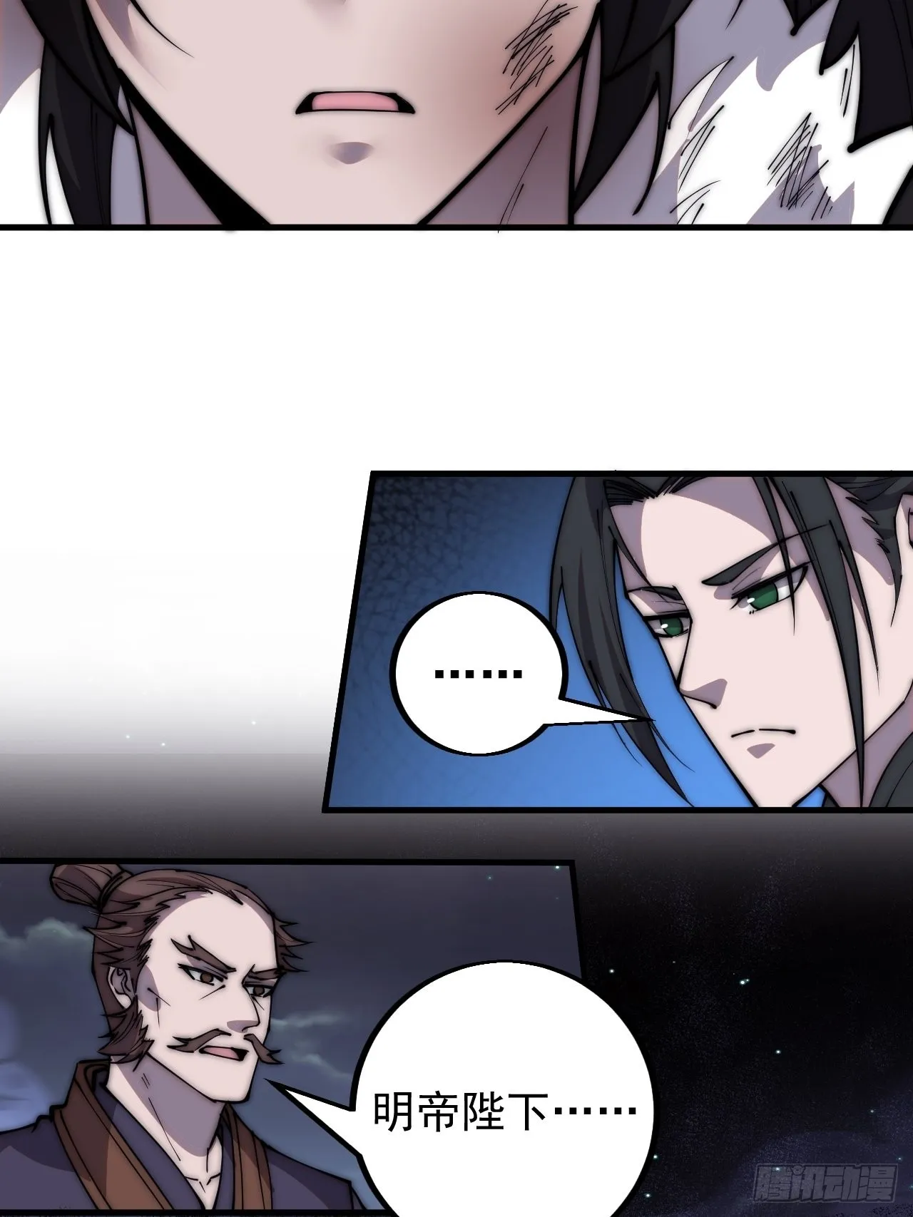 第四百二十六话：废物王子 第33页