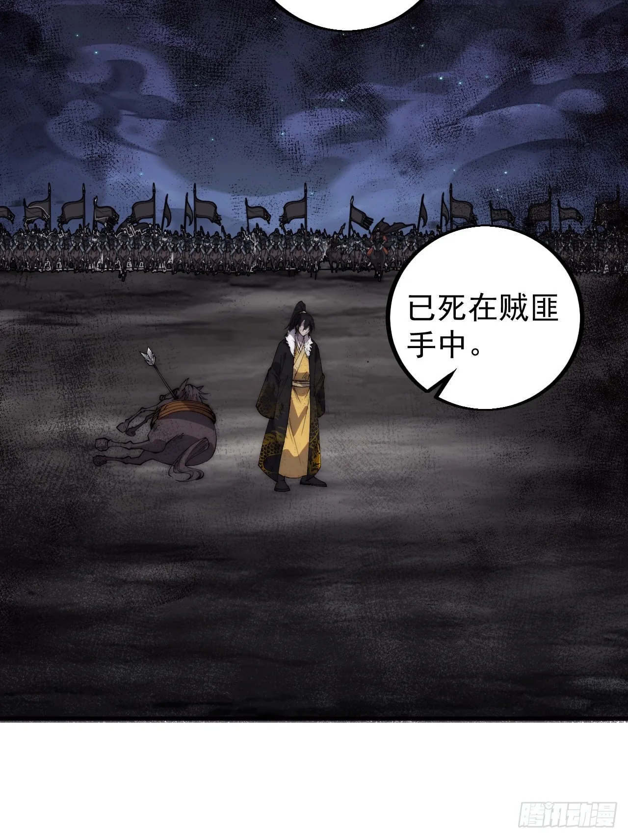 第四百二十六话：废物王子 第34页