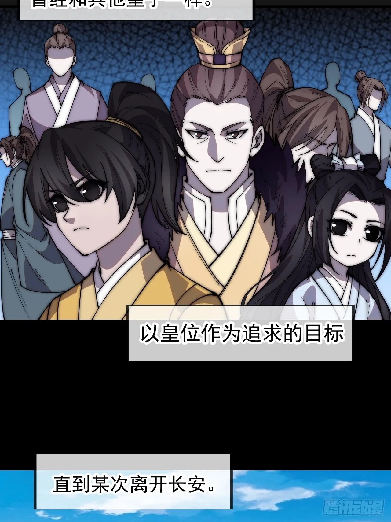 第四百二十六话：废物王子 第37页