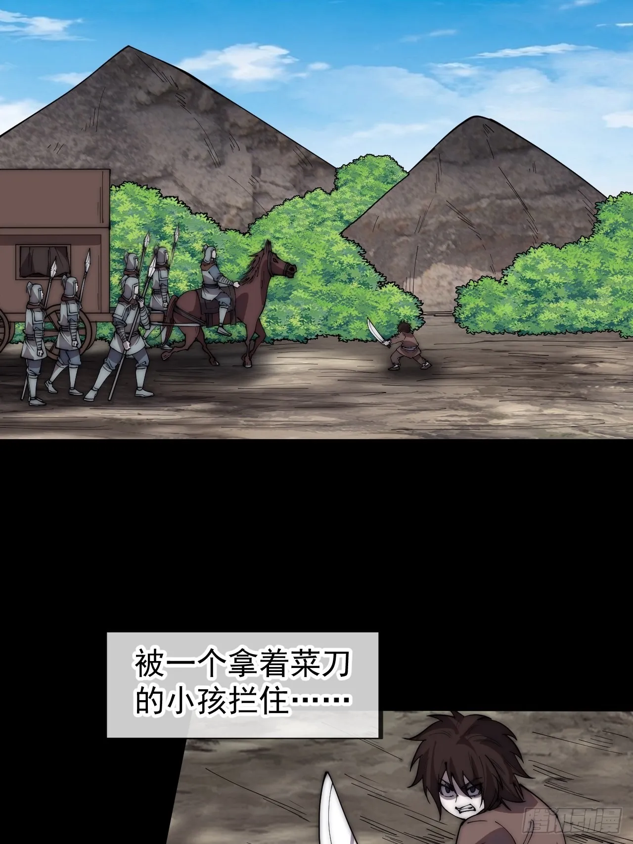 第四百二十六话：废物王子 第38页
