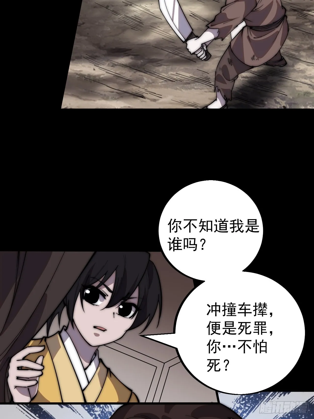 第四百二十六话：废物王子 第39页