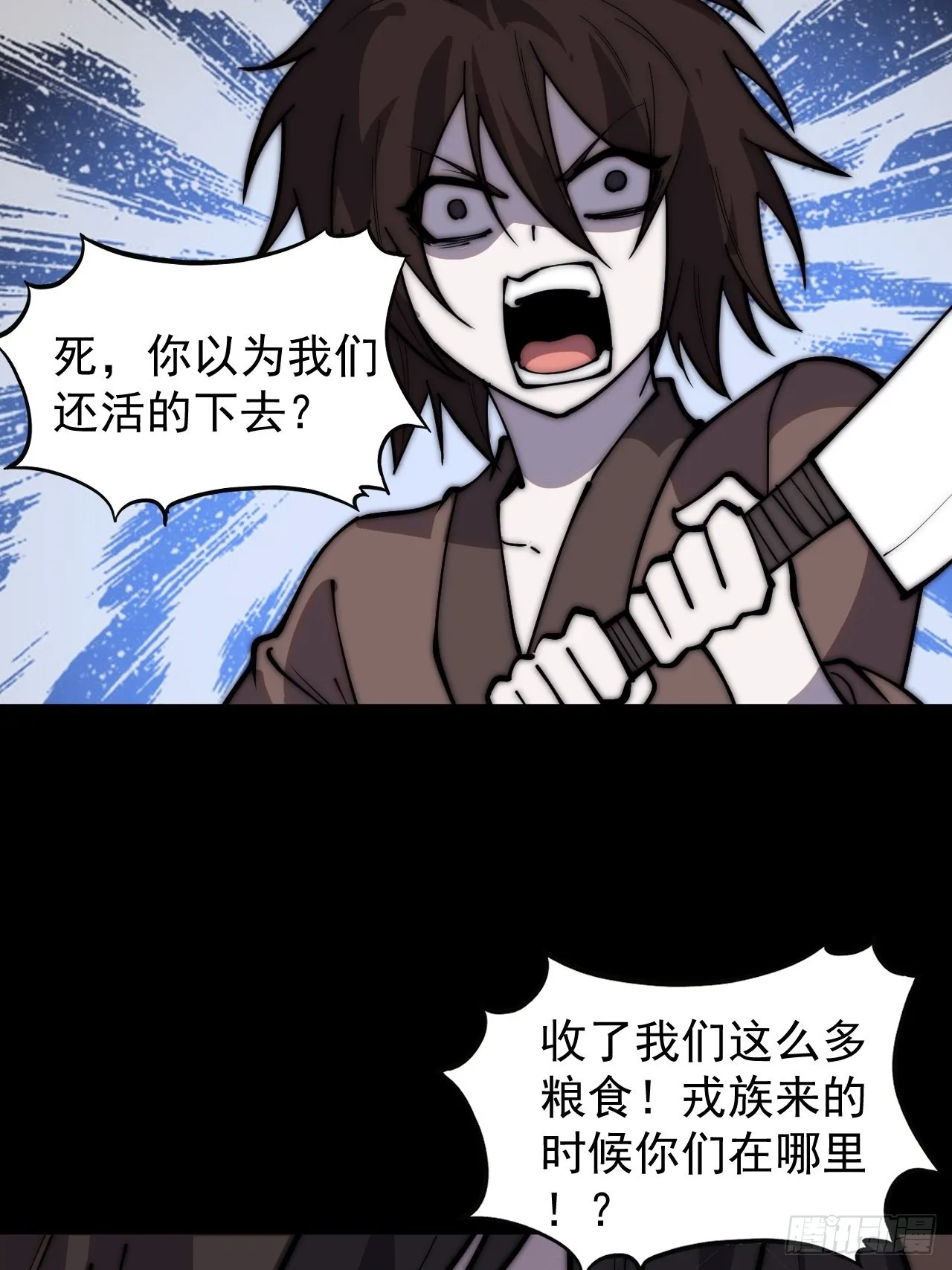 第四百二十六话：废物王子 第40页