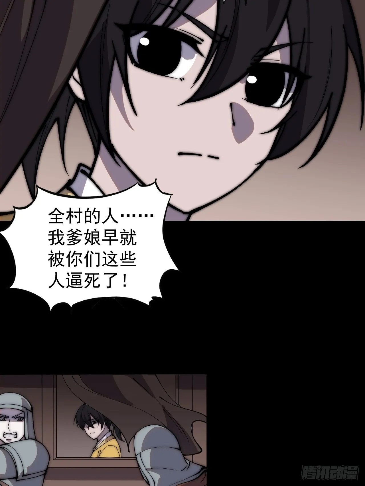 第四百二十六话：废物王子 第41页